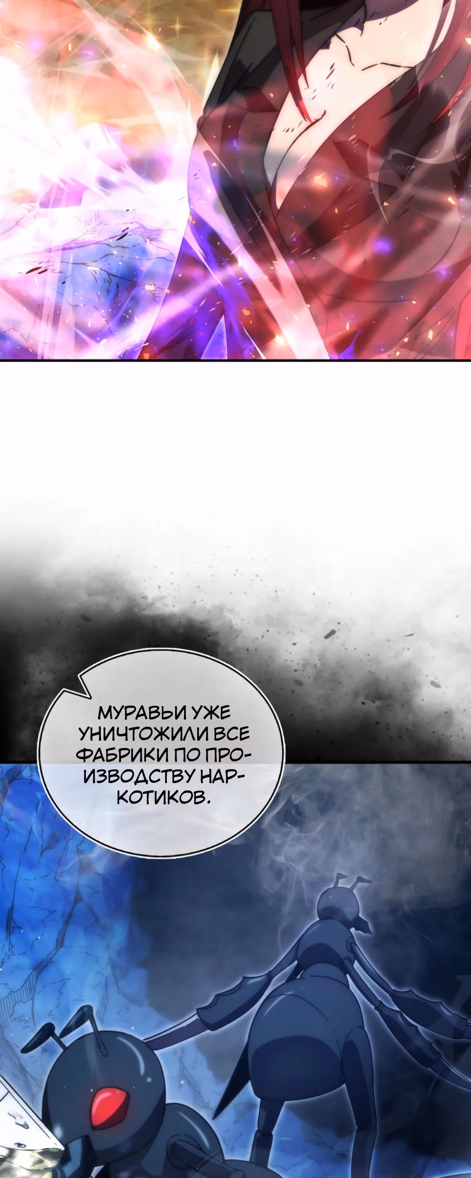Король Демонов, поднимающий свой уровень боевыми искусствами — Том 2 · Глава 133, страница 41