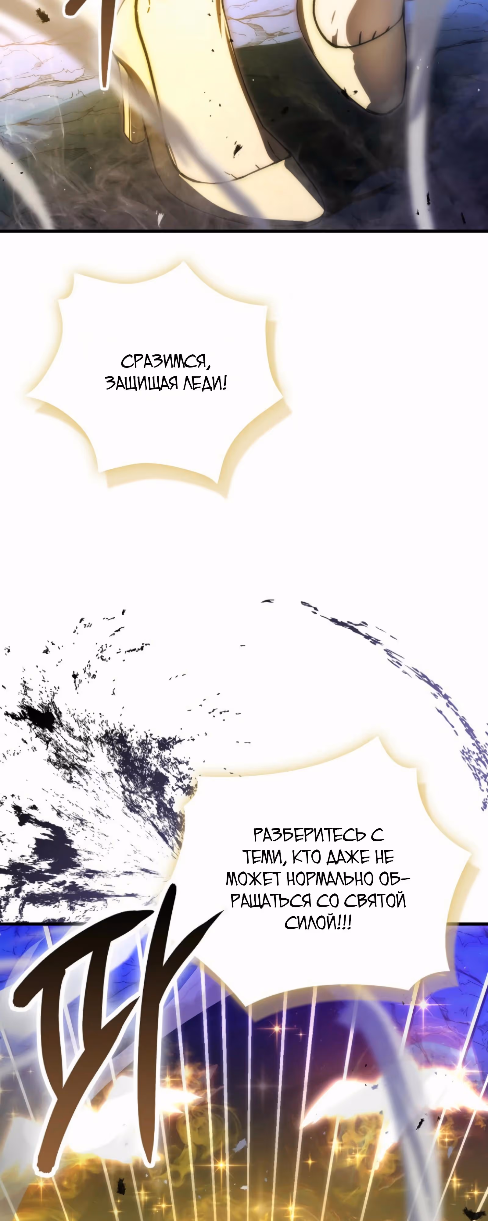 Король Демонов, поднимающий свой уровень боевыми искусствами — Том 2 · Глава 133, страница 55