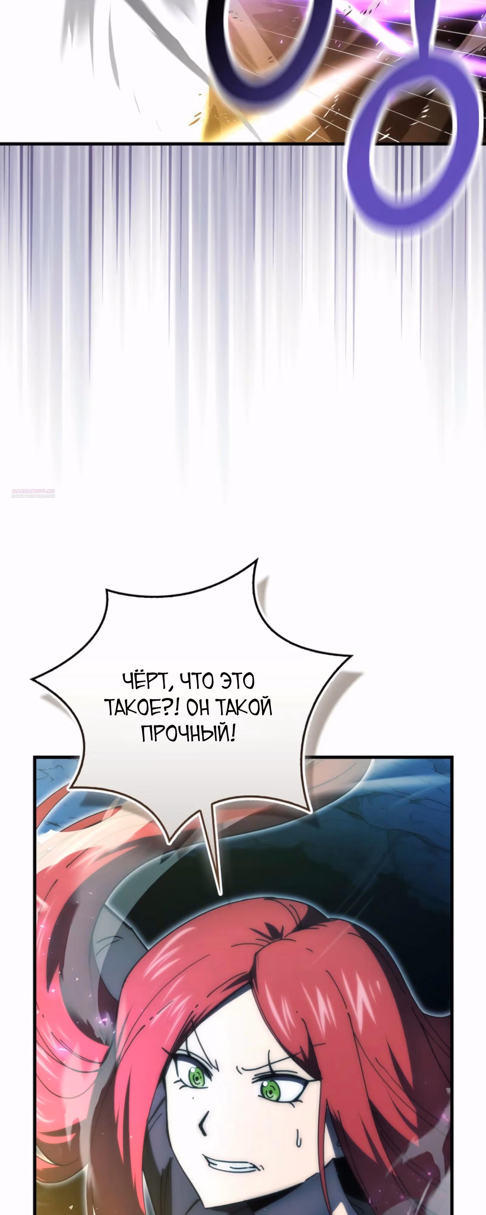 Король Демонов, поднимающий свой уровень боевыми искусствами — Том 2 · Глава 133, страница 10