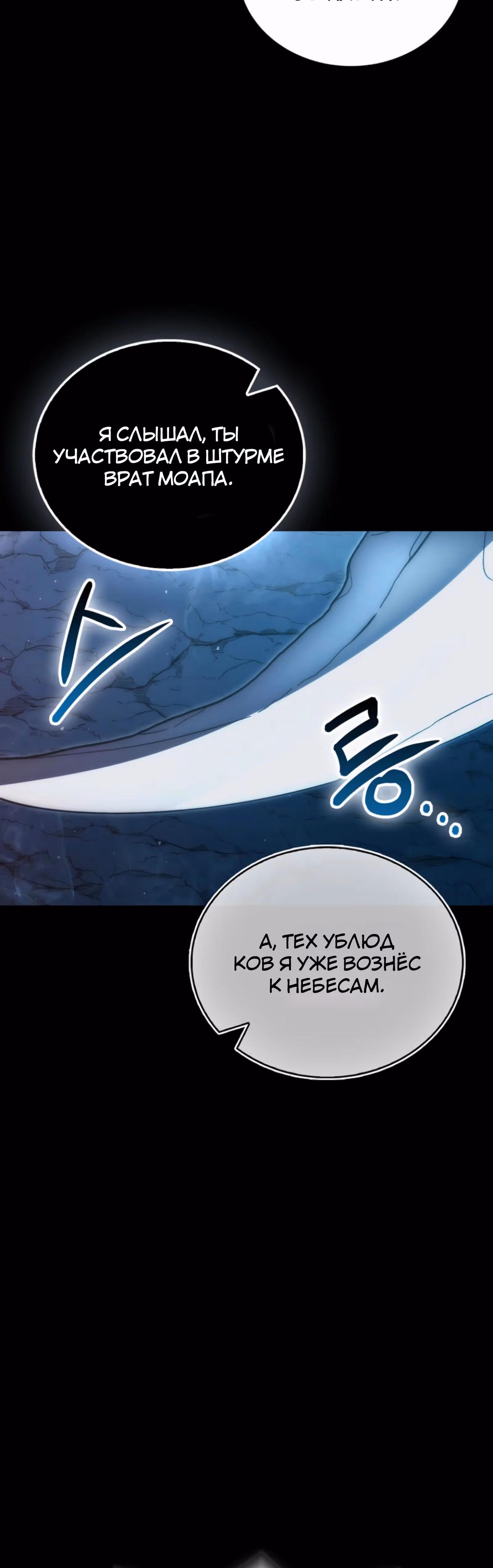 Король Демонов, поднимающий свой уровень боевыми искусствами — Том 2 · Глава 132, страница 27