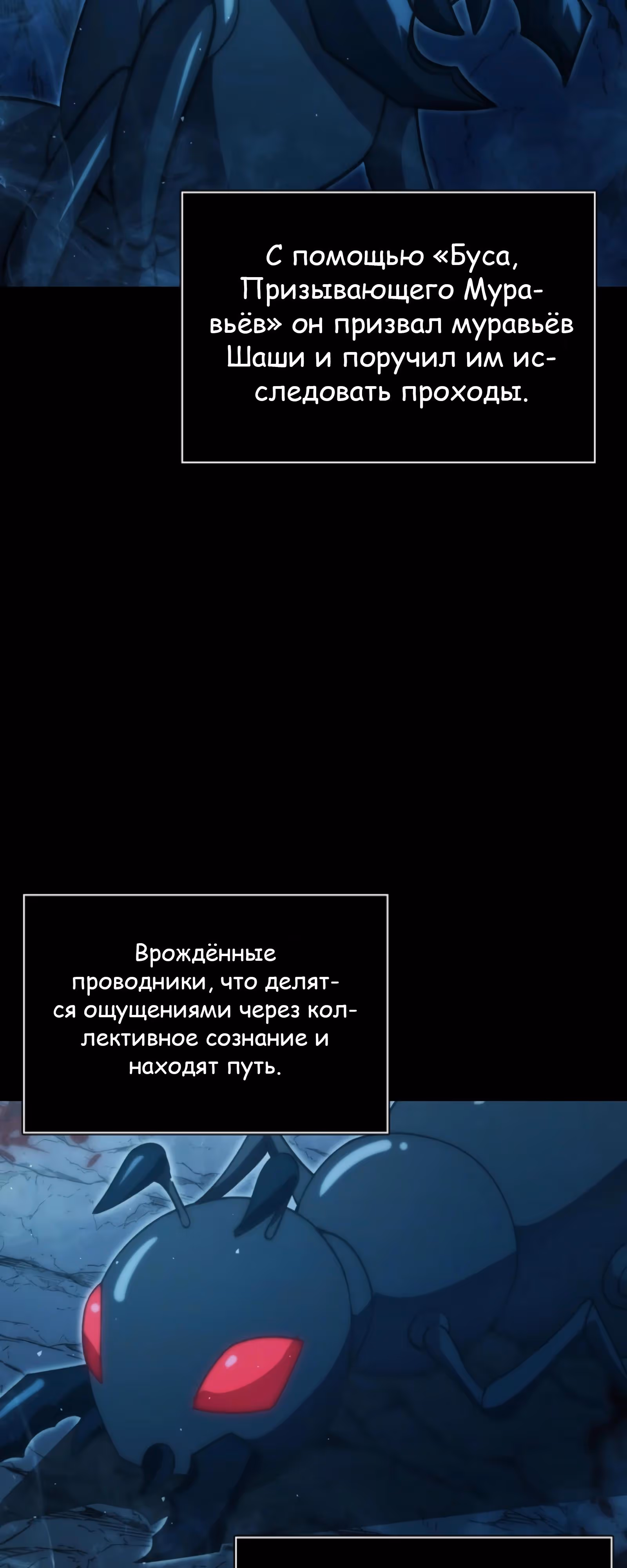 Король Демонов, поднимающий свой уровень боевыми искусствами — Том 2 · Глава 132, страница 5