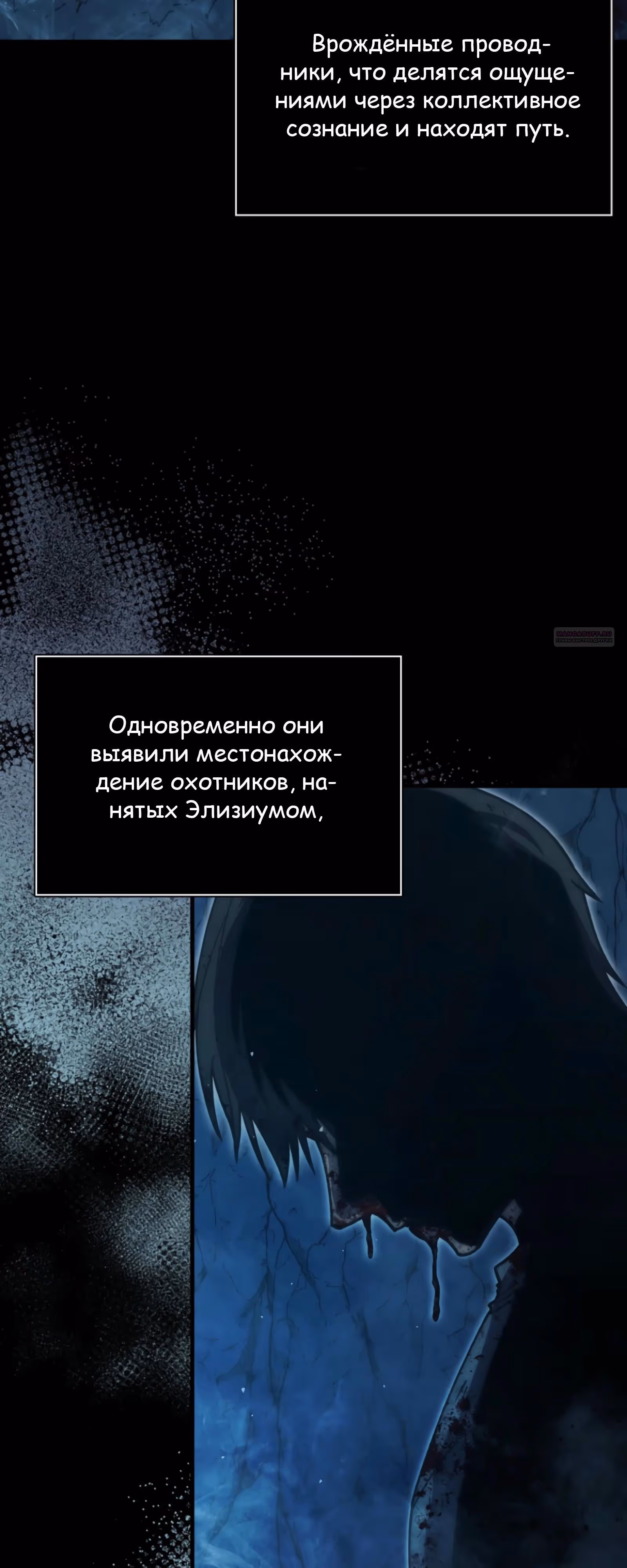 Король Демонов, поднимающий свой уровень боевыми искусствами — Том 2 · Глава 132, страница 6