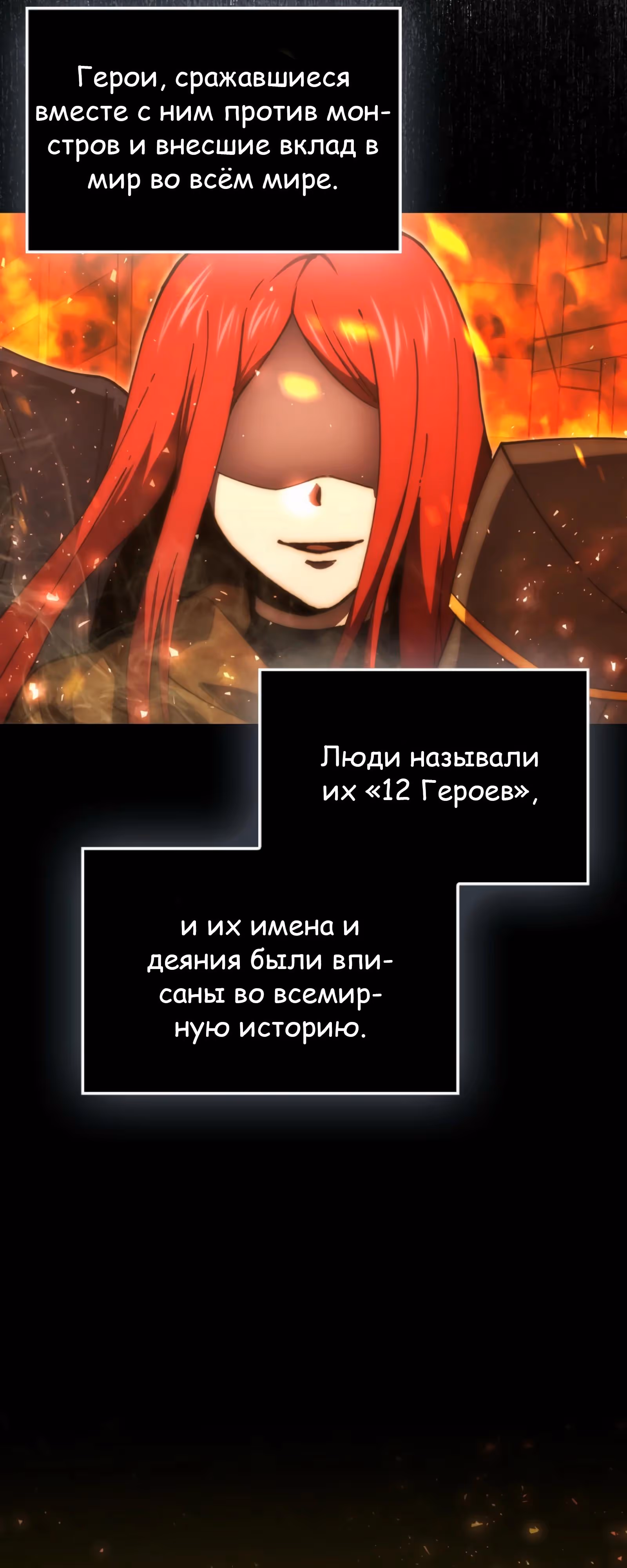 Король Демонов, поднимающий свой уровень боевыми искусствами — Том 2 · Глава 131, страница 3