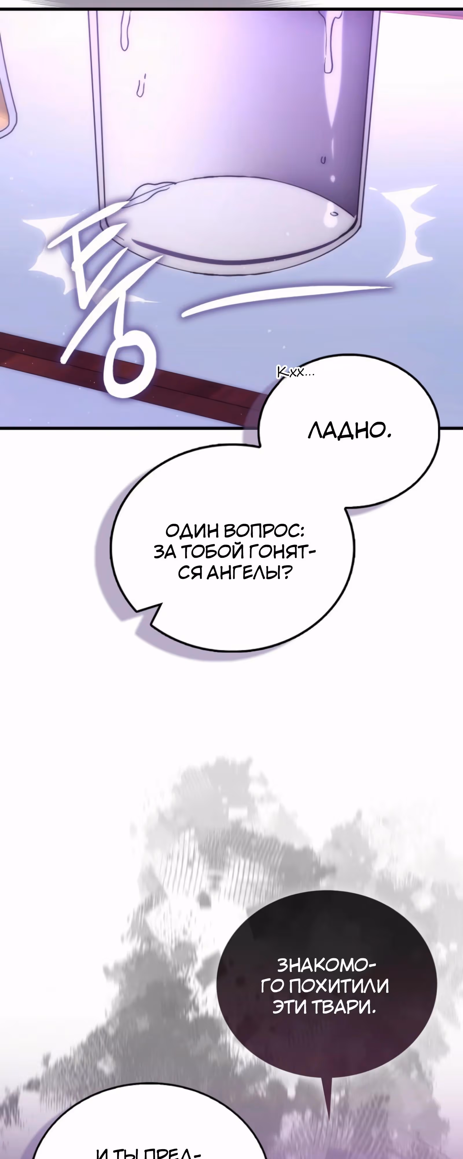 Король Демонов, поднимающий свой уровень боевыми искусствами — Том 2 · Глава 131, страница 41