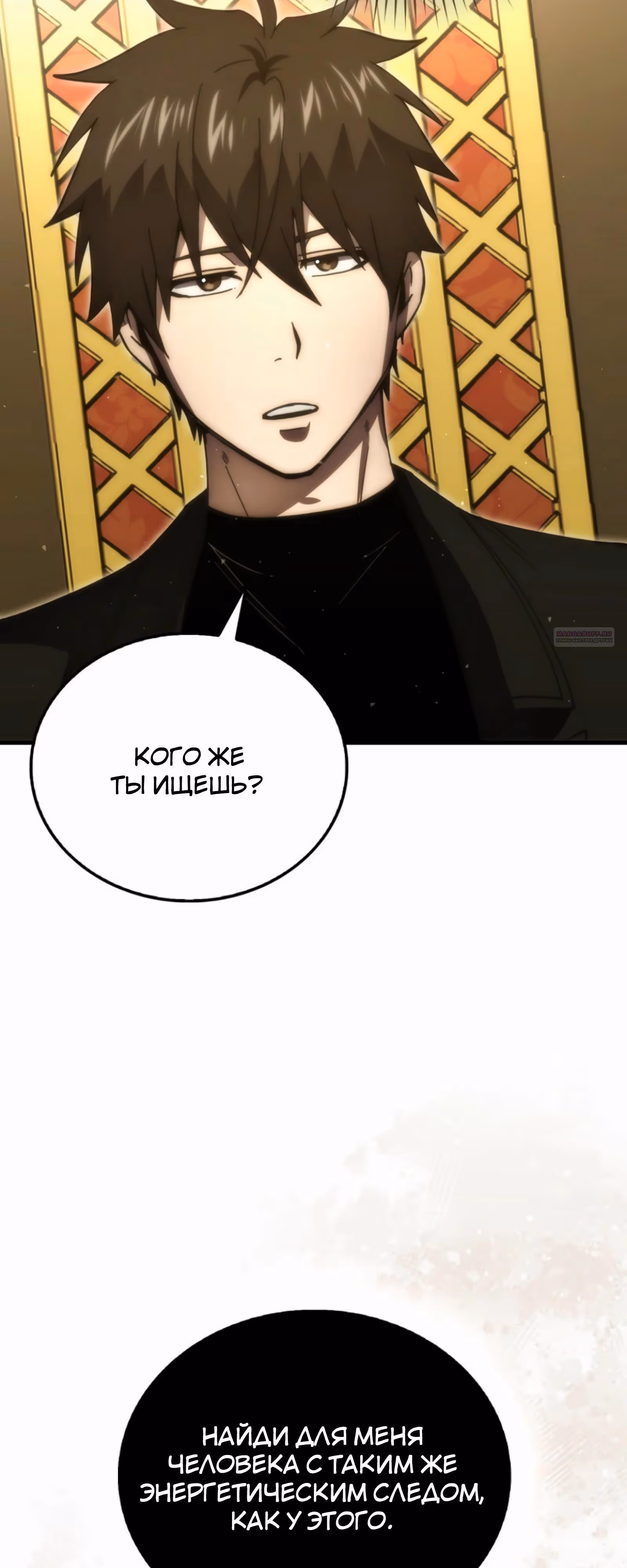 Король Демонов, поднимающий свой уровень боевыми искусствами — Том 2 · Глава 131, страница 6