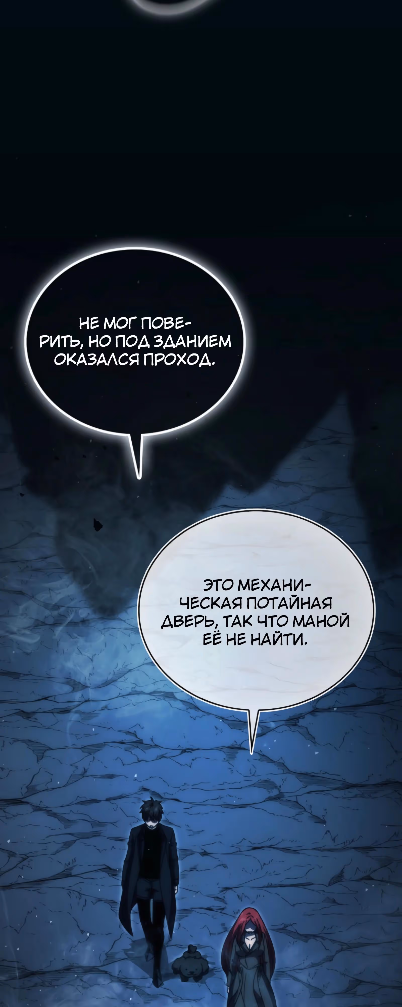 Король Демонов, поднимающий свой уровень боевыми искусствами — Том 2 · Глава 131, страница 56