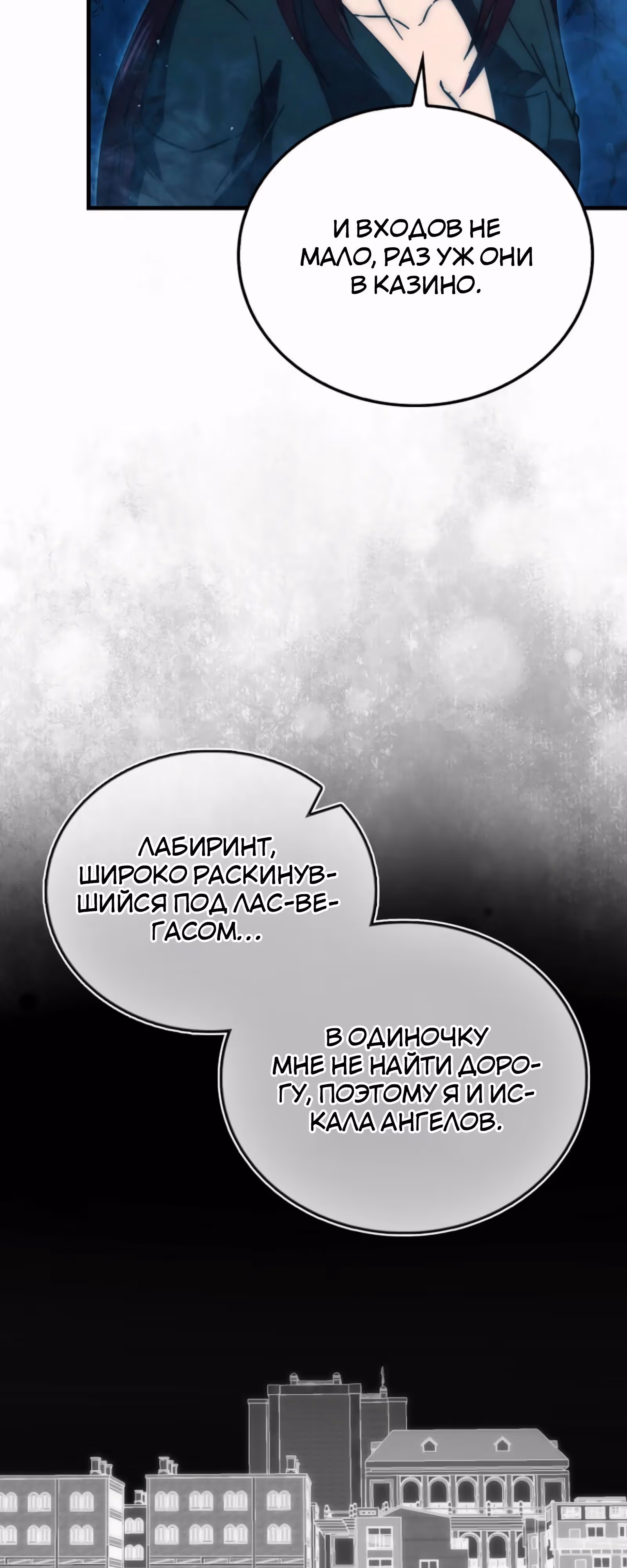 Король Демонов, поднимающий свой уровень боевыми искусствами — Том 2 · Глава 131, страница 64