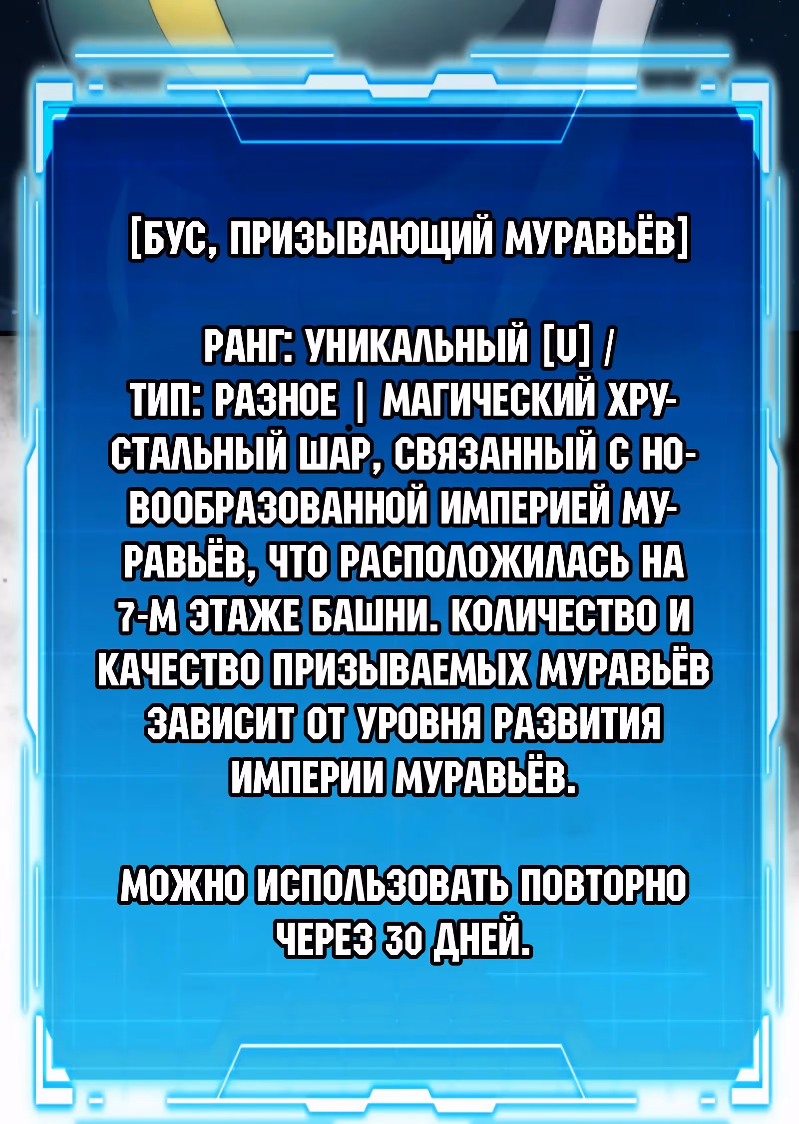 Король Демонов, поднимающий свой уровень боевыми искусствами — Том 2 · Глава 131, страница 73