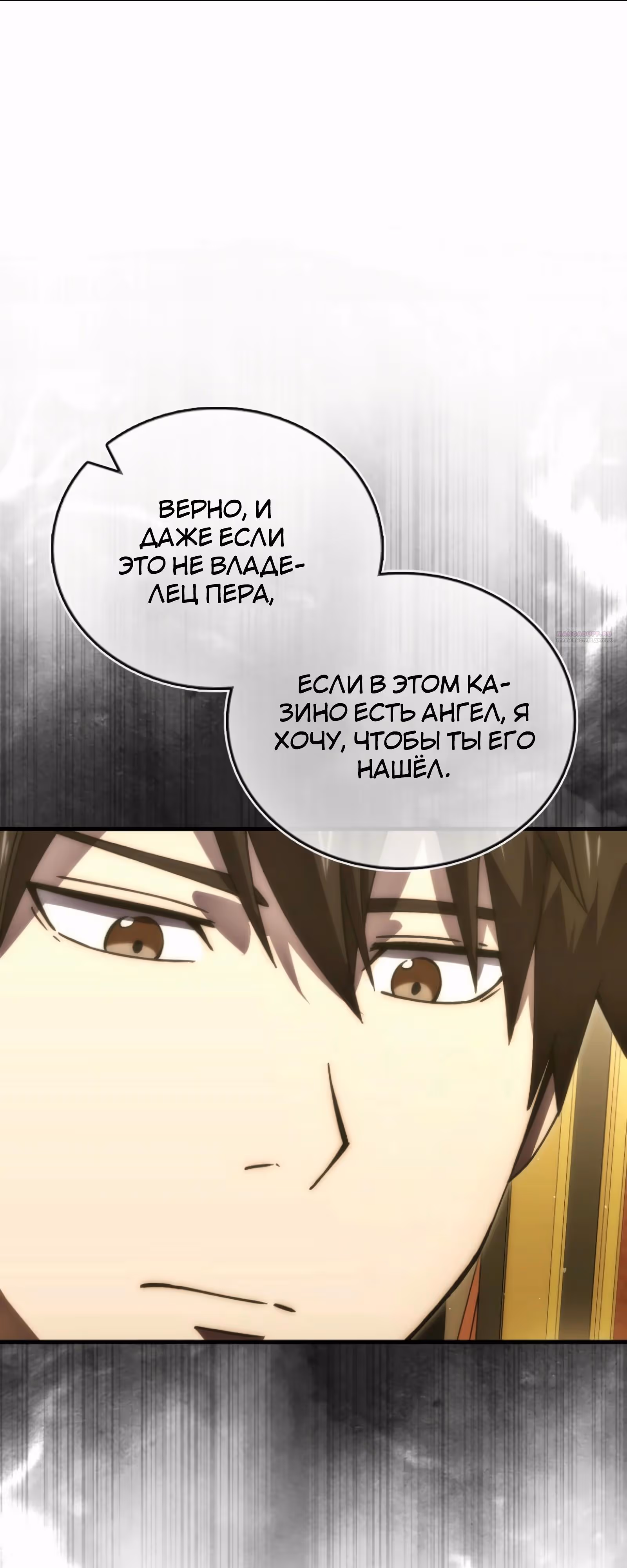 Король Демонов, поднимающий свой уровень боевыми искусствами — Том 2 · Глава 131, страница 10