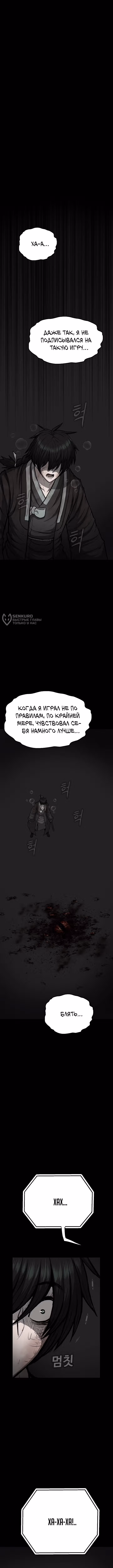 Легенда о призраке Чосона — Том 1 · Глава 10, страница 15