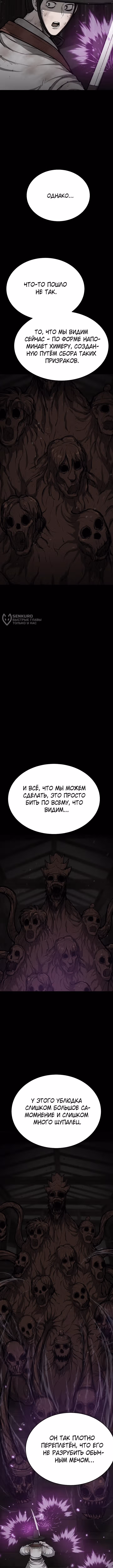 Легенда о призраке Чосона — Том 1 · Глава 7, страница 11