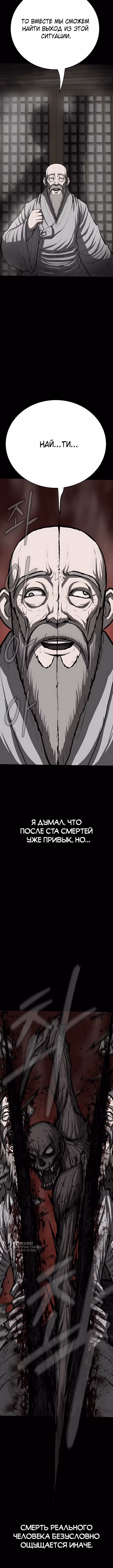 Легенда о призраке Чосона — Том 1 · Глава 3, страница 17