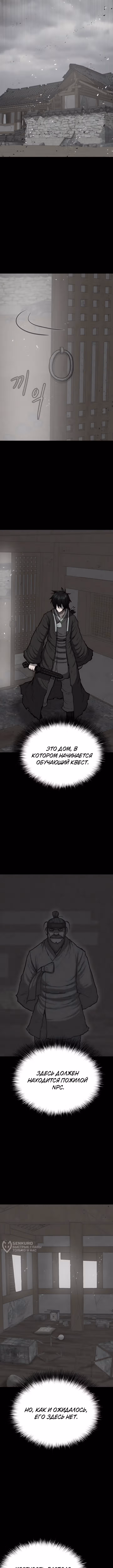 Легенда о призраке Чосона — Том 1 · Глава 2, страница 13