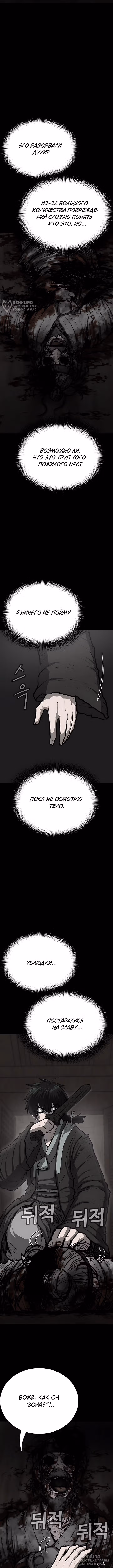 Легенда о призраке Чосона — Том 1 · Глава 2, страница 16