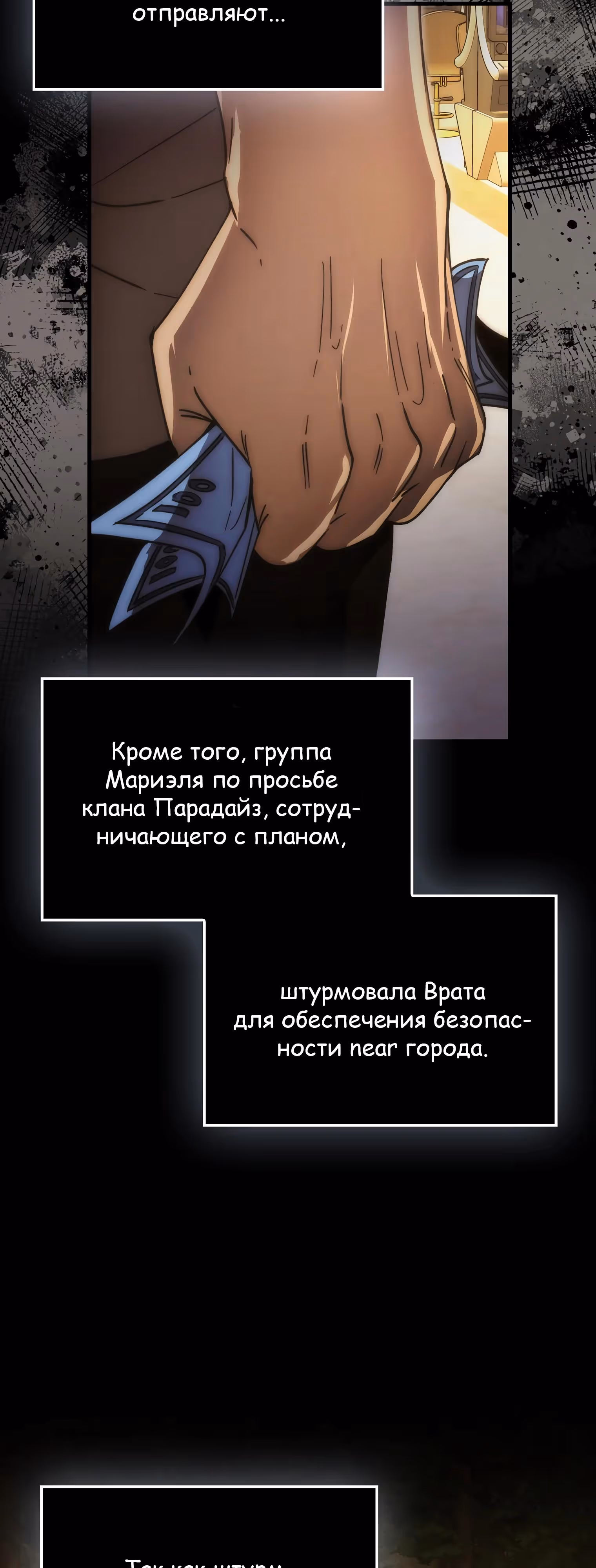 Король Демонов, поднимающий свой уровень боевыми искусствами — Том 2 · Глава 130, страница 17
