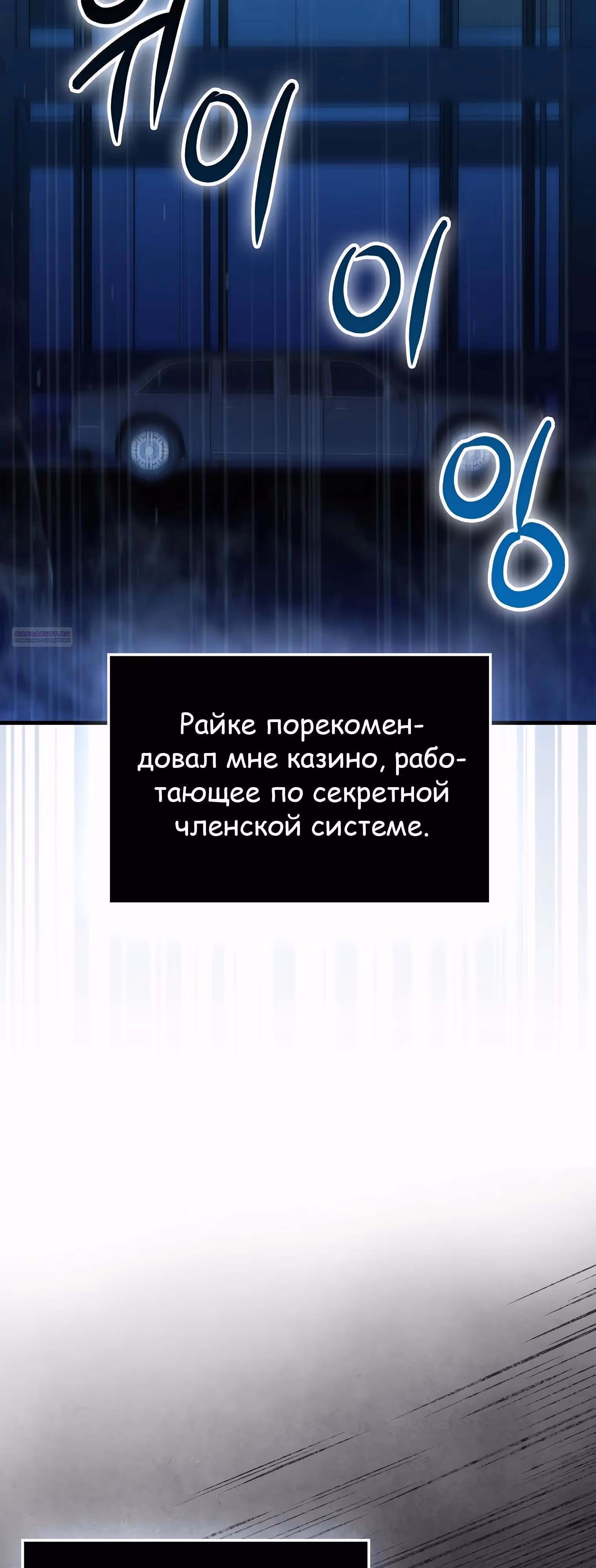 Король Демонов, поднимающий свой уровень боевыми искусствами — Том 2 · Глава 130, страница 34