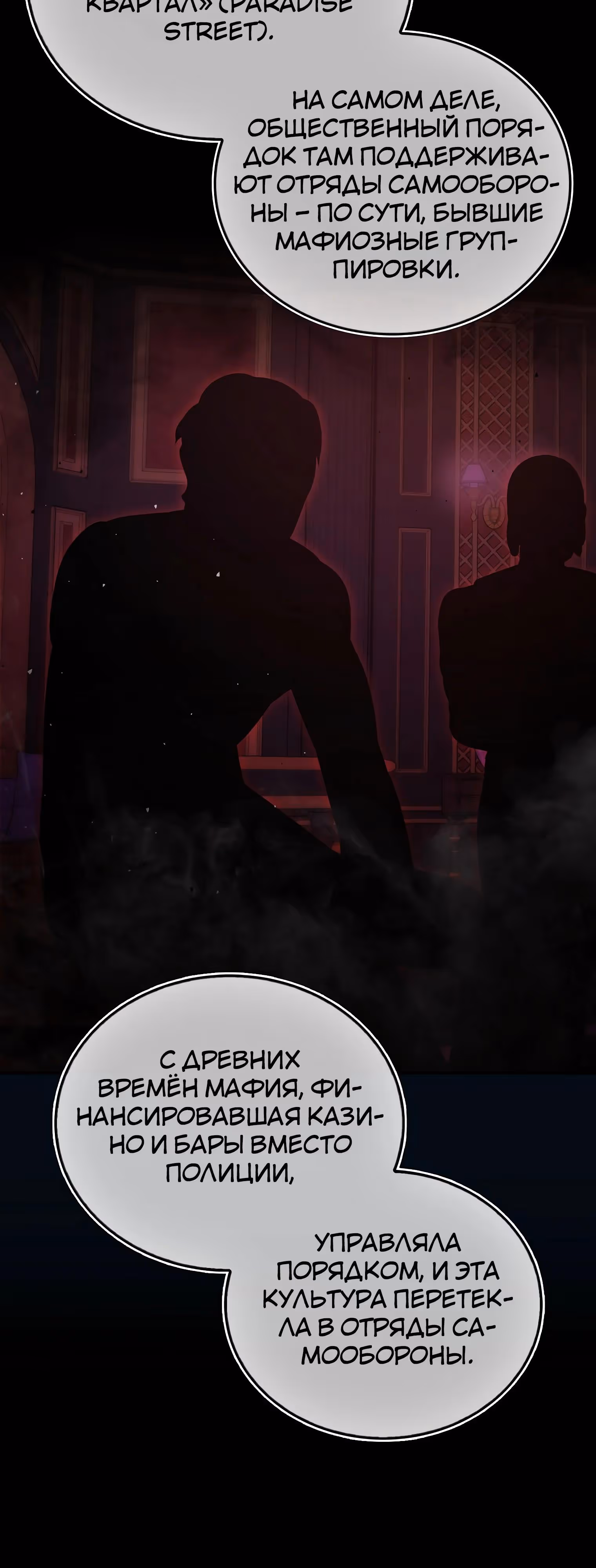 Король Демонов, поднимающий свой уровень боевыми искусствами — Том 2 · Глава 130, страница 37
