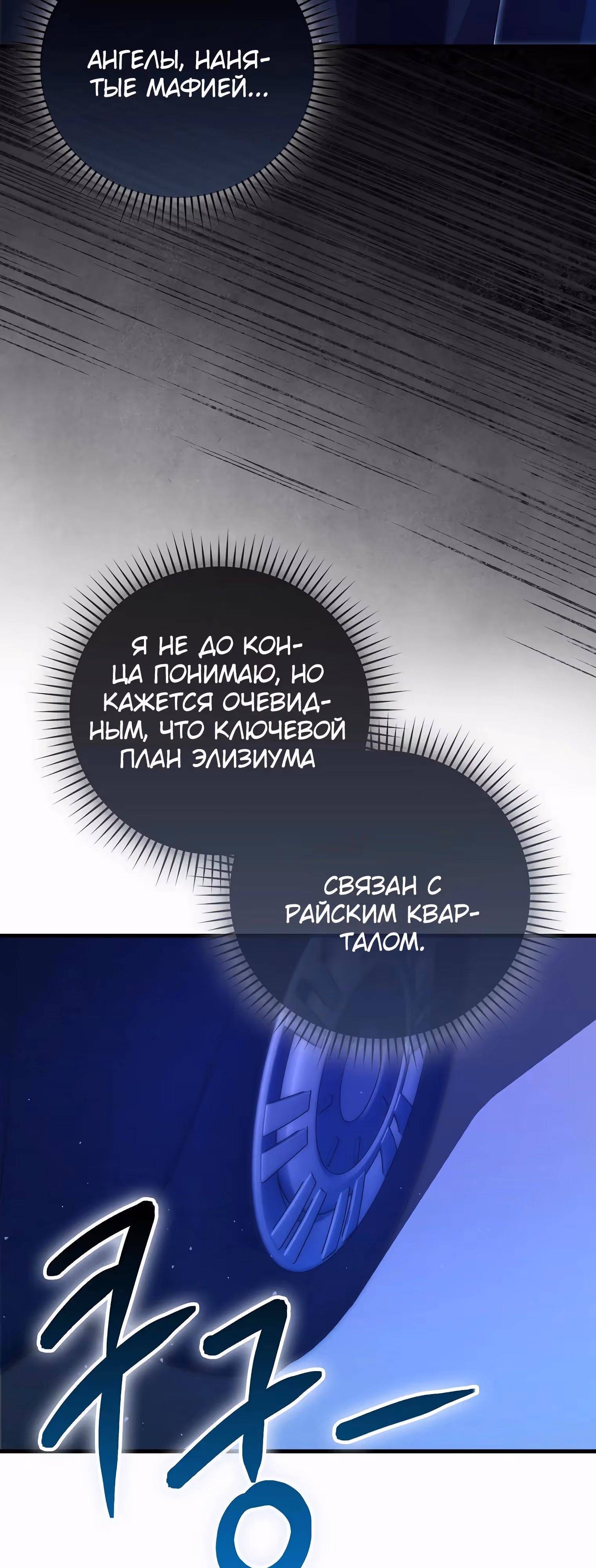 Король Демонов, поднимающий свой уровень боевыми искусствами — Том 2 · Глава 130, страница 39