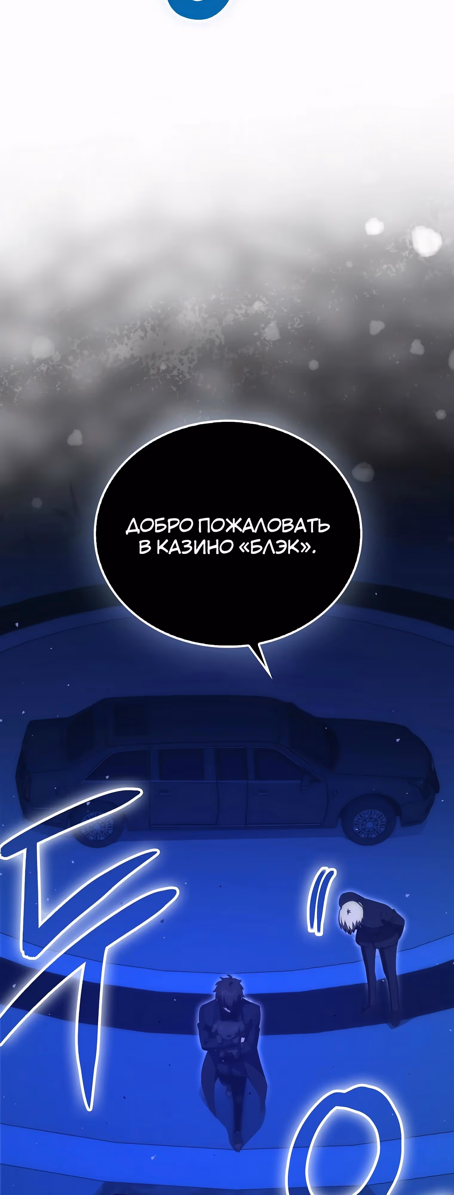 Король Демонов, поднимающий свой уровень боевыми искусствами — Том 2 · Глава 130, страница 40