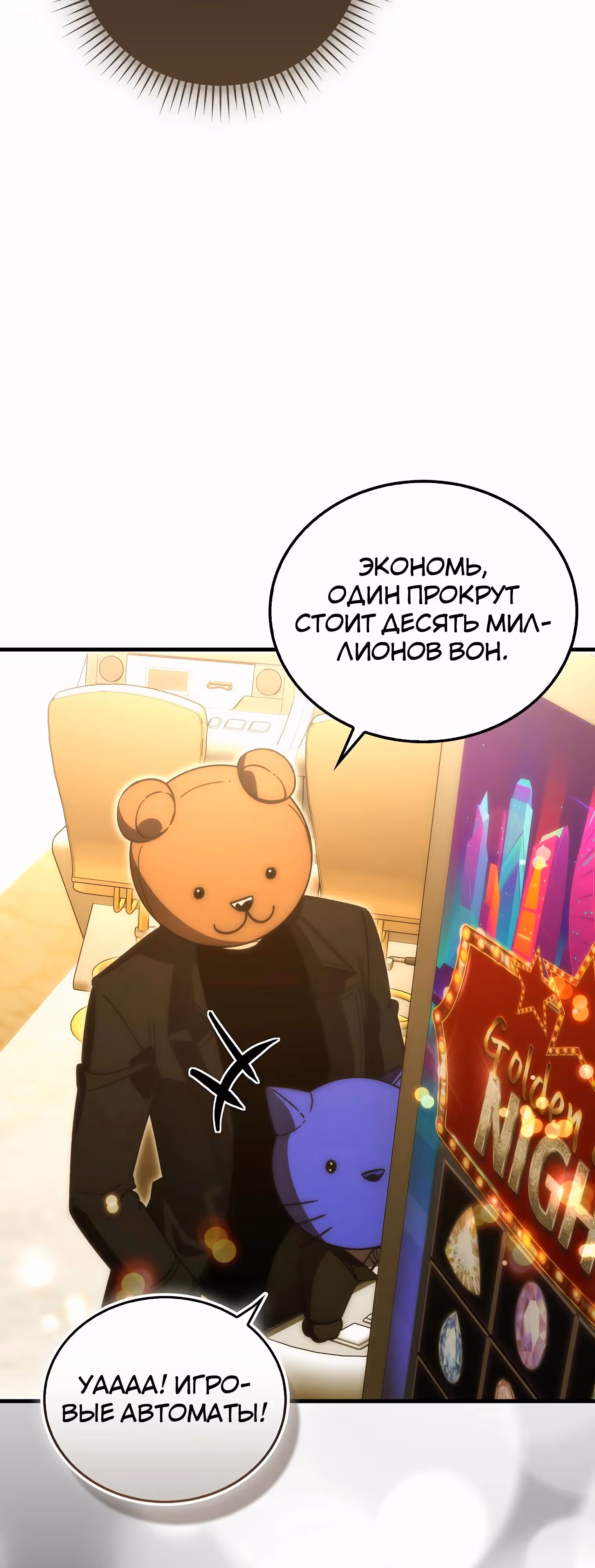 Король Демонов, поднимающий свой уровень боевыми искусствами — Том 2 · Глава 130, страница 47