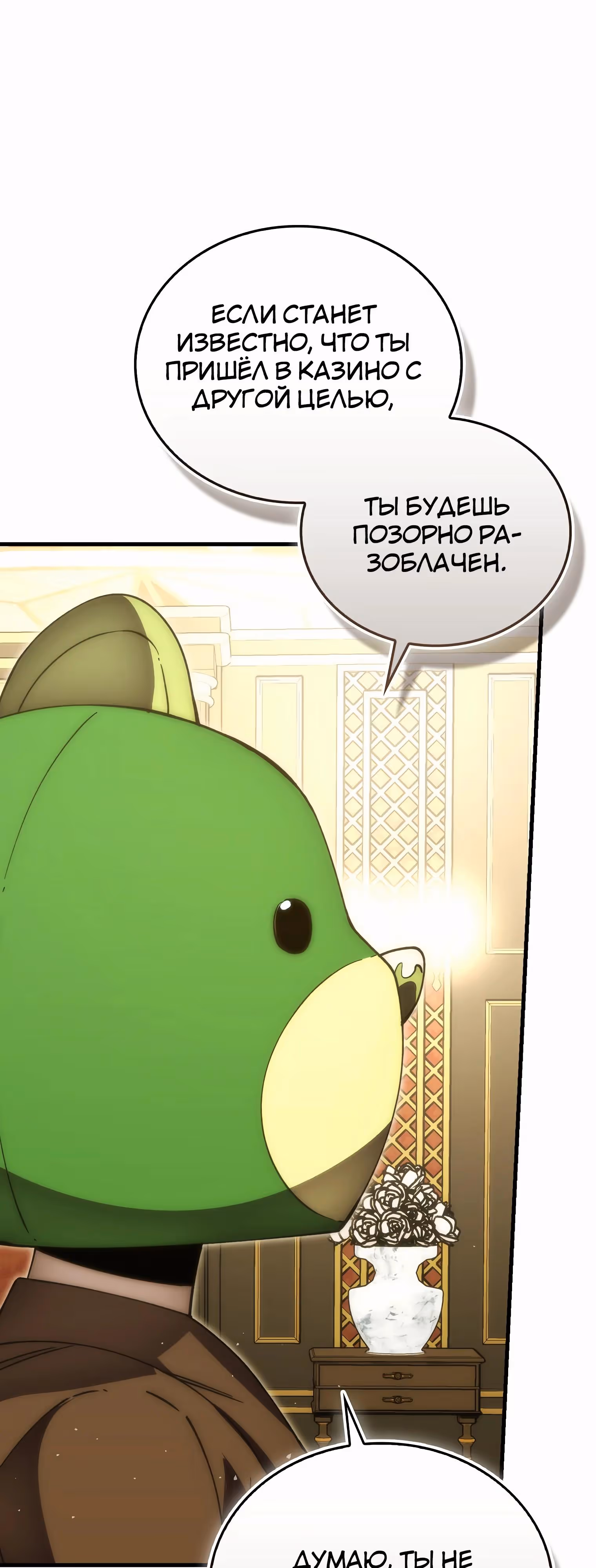 Король Демонов, поднимающий свой уровень боевыми искусствами — Том 2 · Глава 130, страница 64