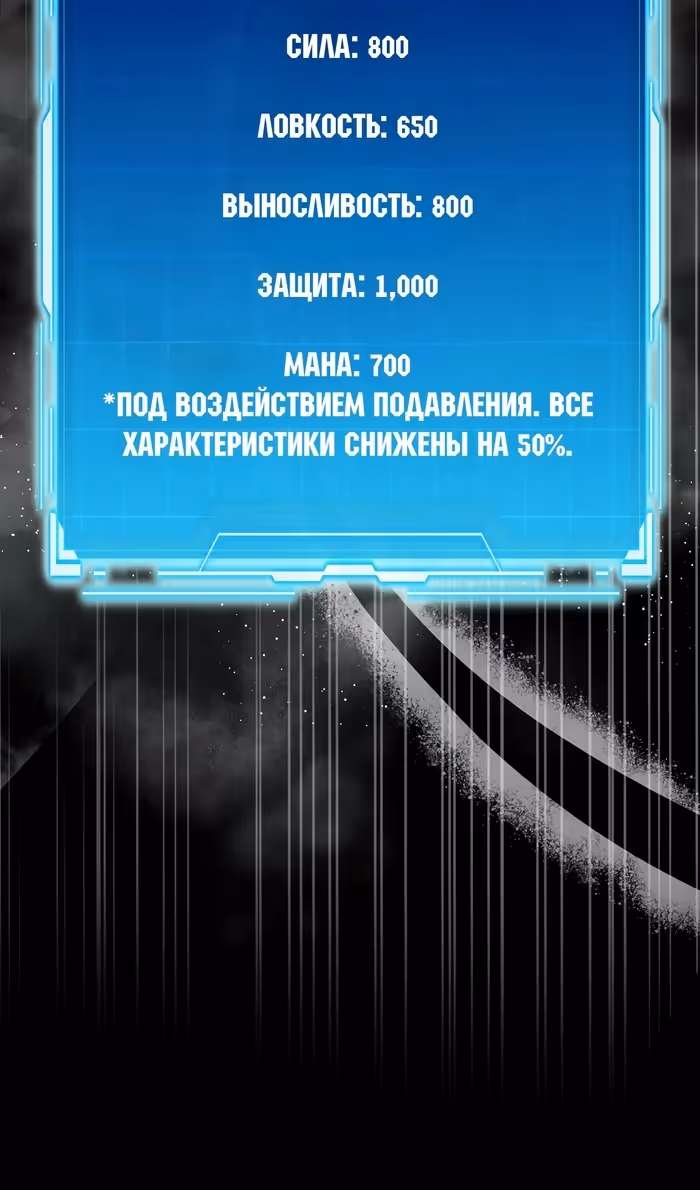 Король Демонов, поднимающий свой уровень боевыми искусствами — Том 2 · Глава 129, страница 21