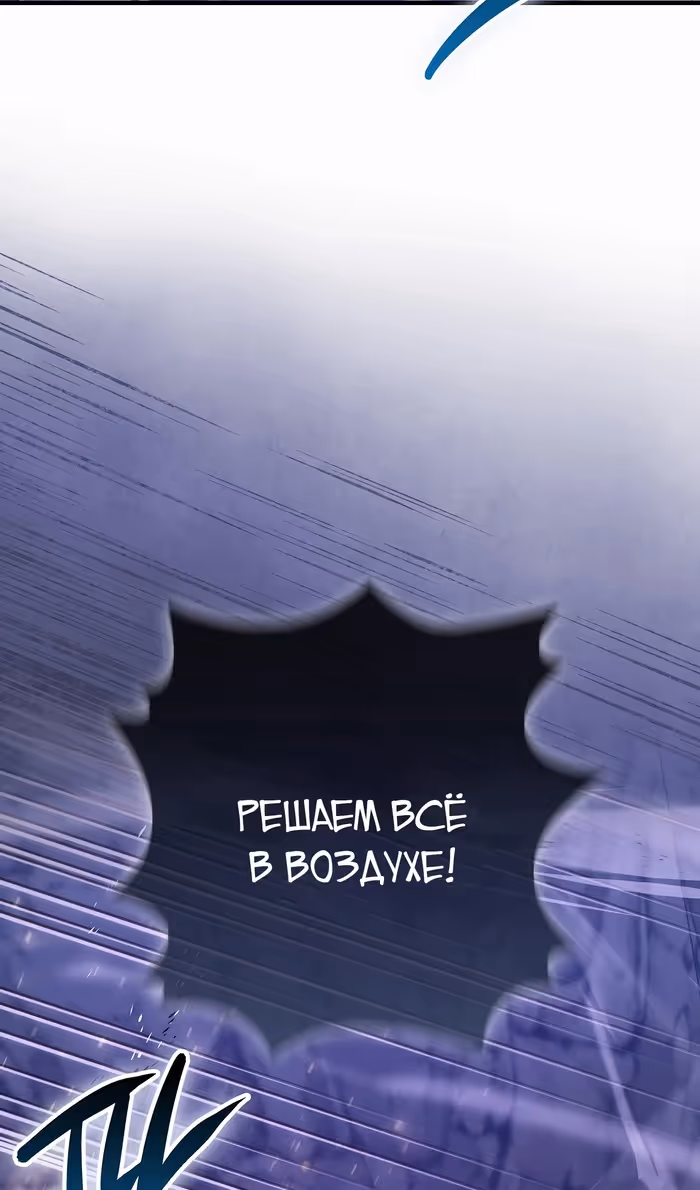 Король Демонов, поднимающий свой уровень боевыми искусствами — Том 2 · Глава 129, страница 33