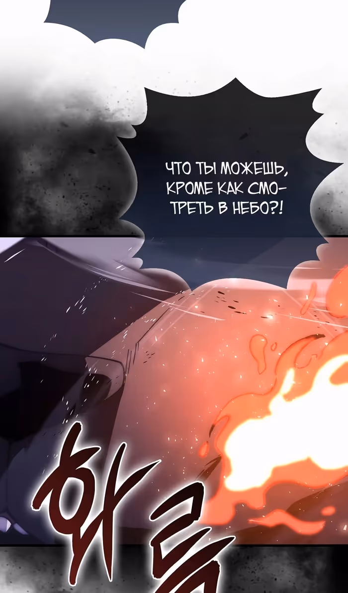 Король Демонов, поднимающий свой уровень боевыми искусствами — Том 2 · Глава 129, страница 36