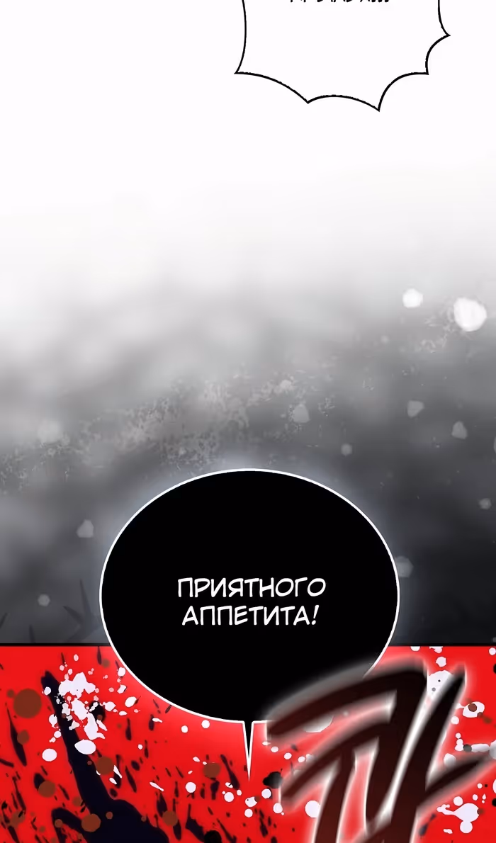 Король Демонов, поднимающий свой уровень боевыми искусствами — Том 2 · Глава 129, страница 40