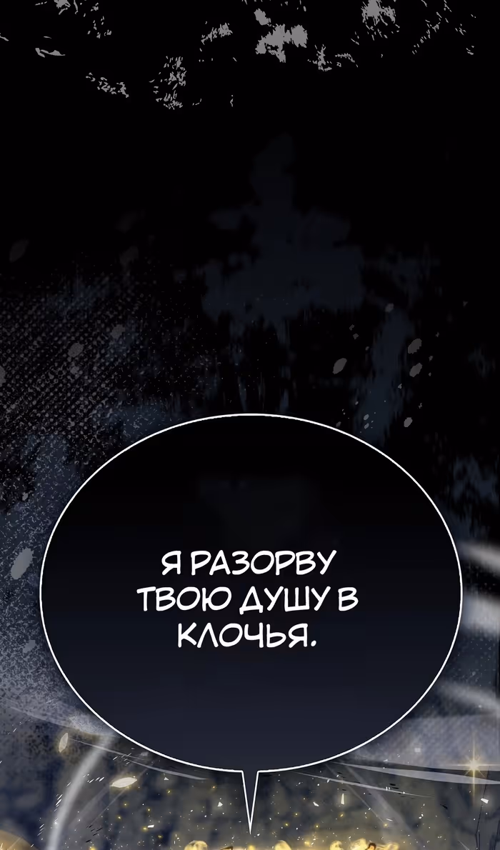 Король Демонов, поднимающий свой уровень боевыми искусствами — Том 2 · Глава 129, страница 5