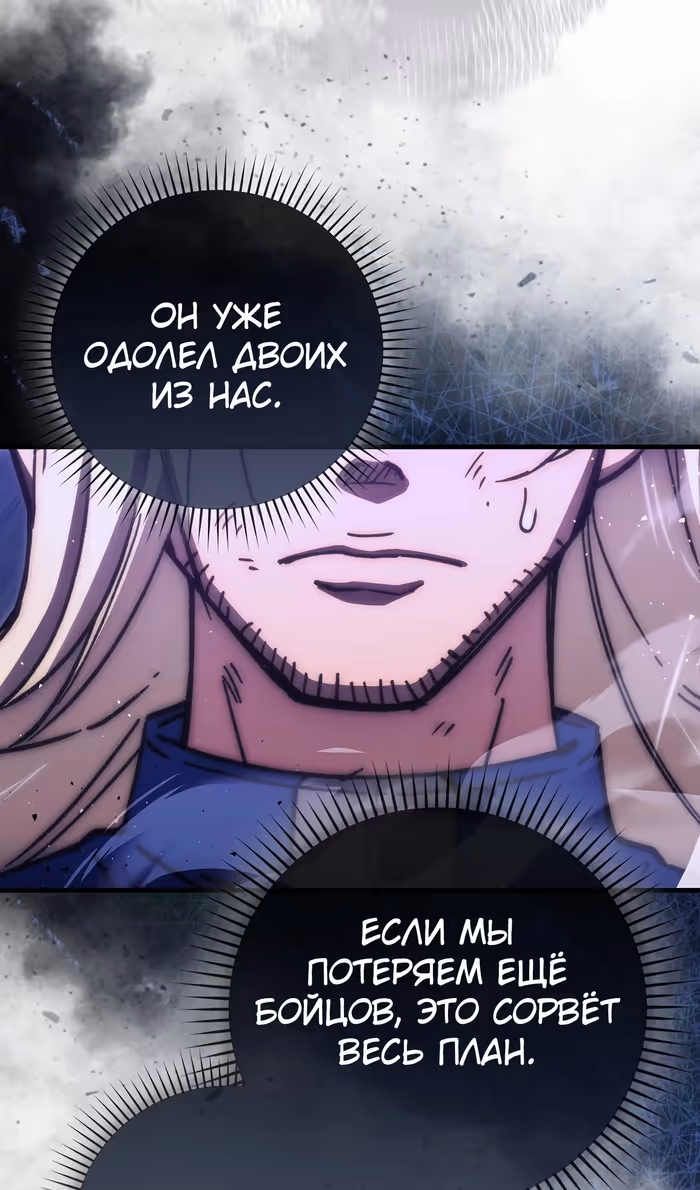 Король Демонов, поднимающий свой уровень боевыми искусствами — Том 2 · Глава 129, страница 46