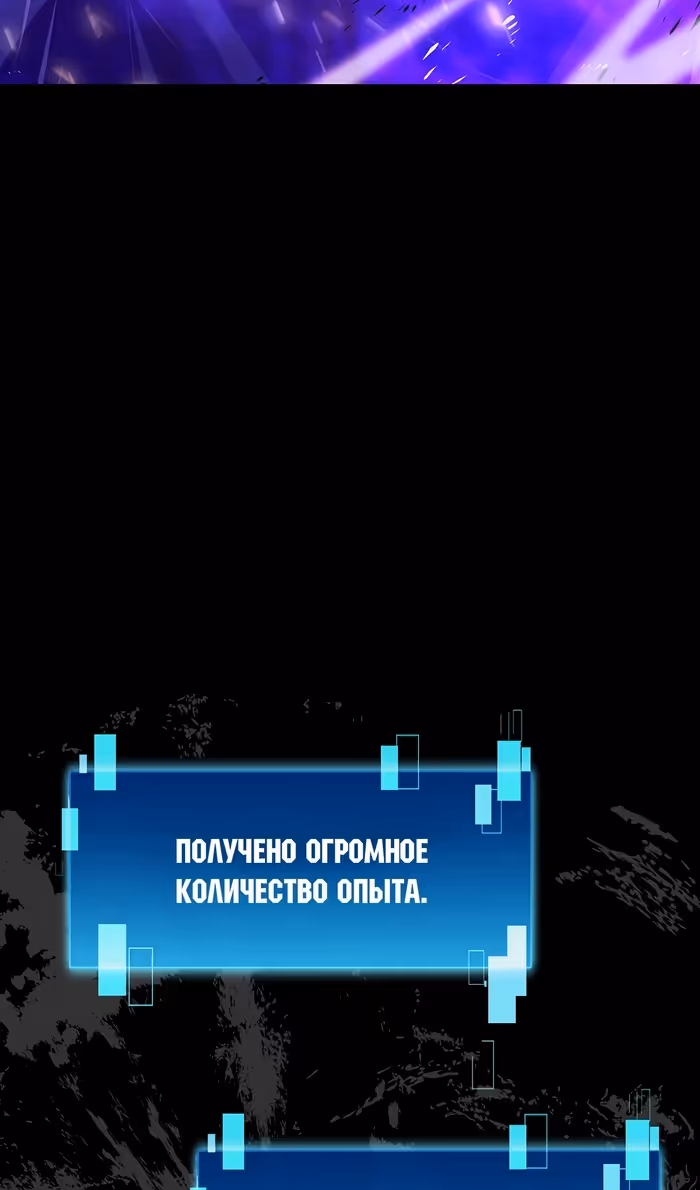 Король Демонов, поднимающий свой уровень боевыми искусствами — Том 2 · Глава 129, страница 77