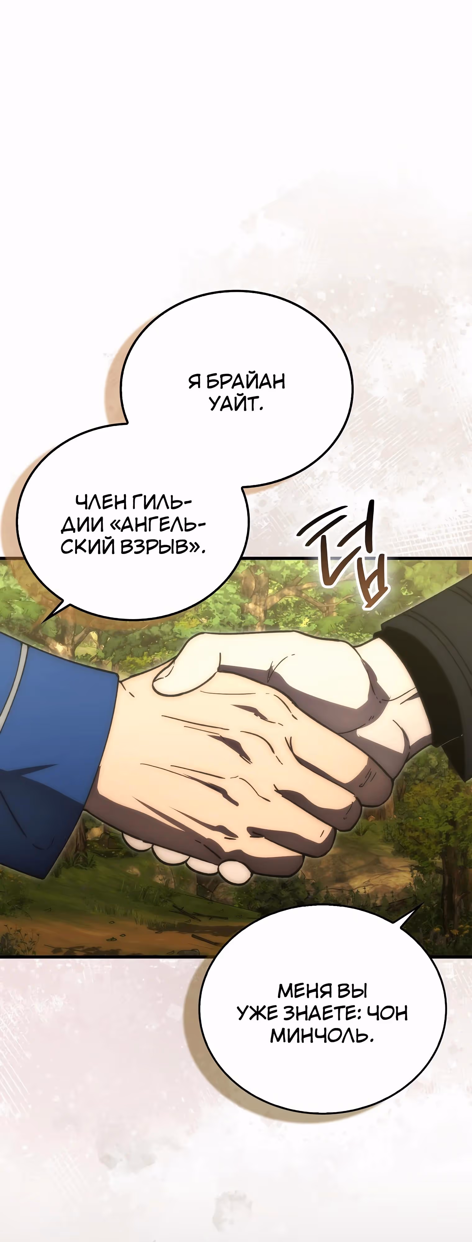 Король Демонов, поднимающий свой уровень боевыми искусствами — Том 2 · Глава 128, страница 3