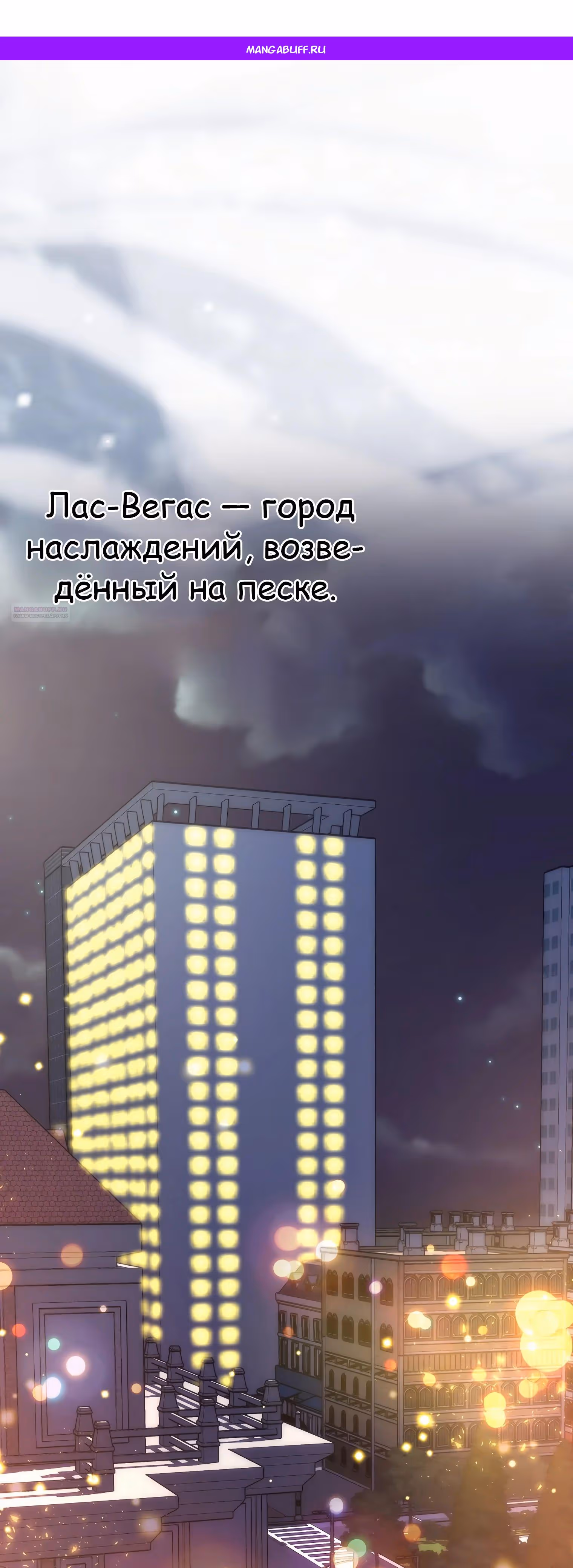Король Демонов, поднимающий свой уровень боевыми искусствами — Том 2 · Глава 127, страница 1