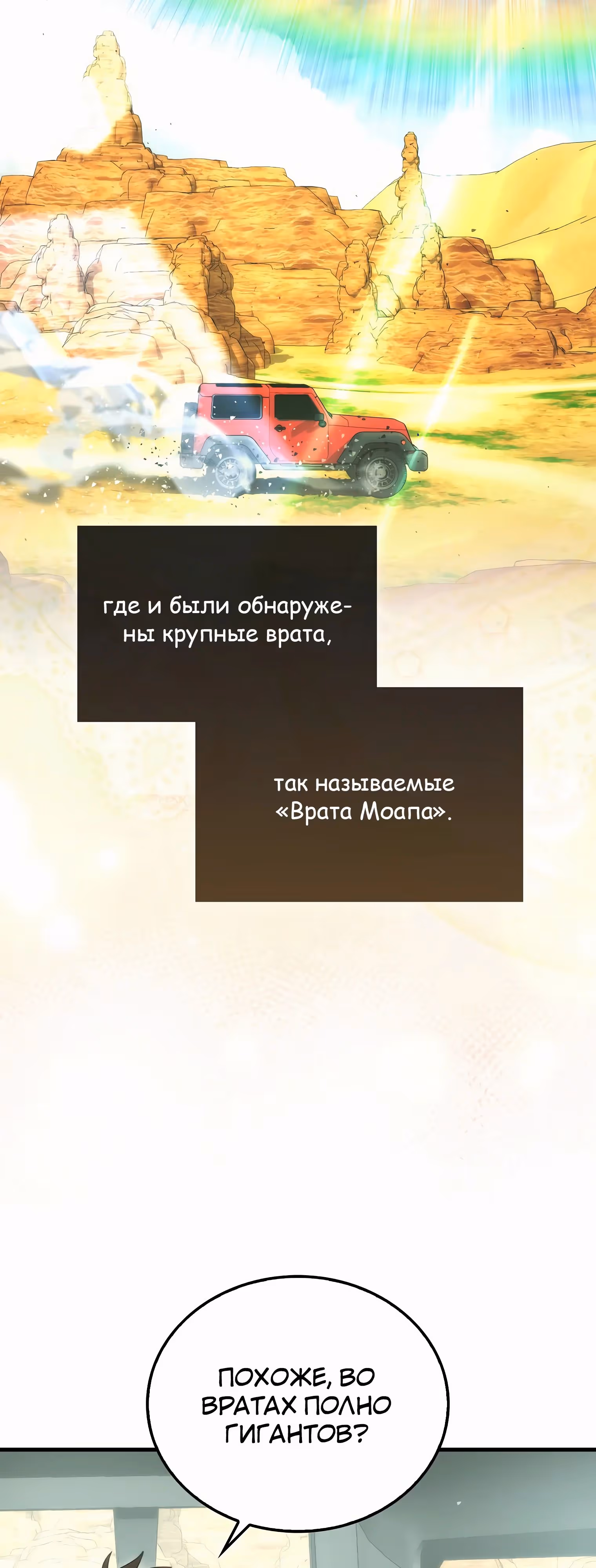 Король Демонов, поднимающий свой уровень боевыми искусствами — Том 2 · Глава 127, страница 27