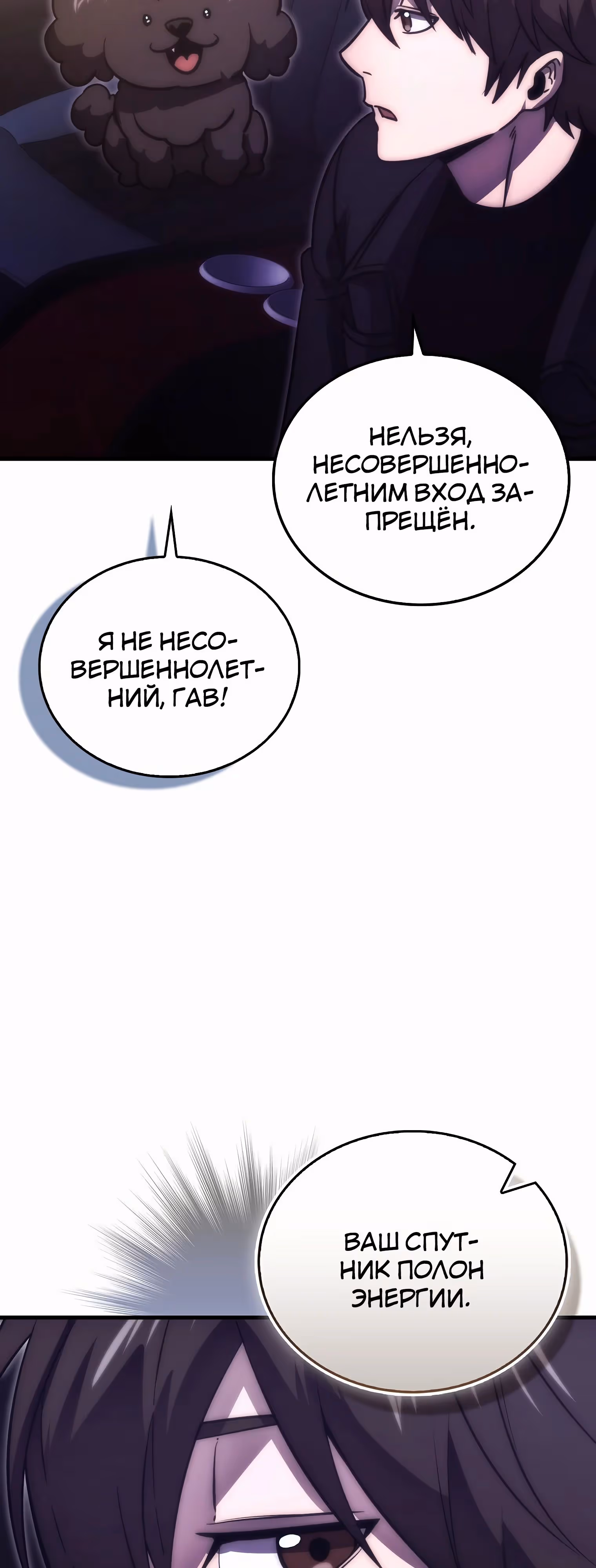 Король Демонов, поднимающий свой уровень боевыми искусствами — Том 2 · Глава 127, страница 5