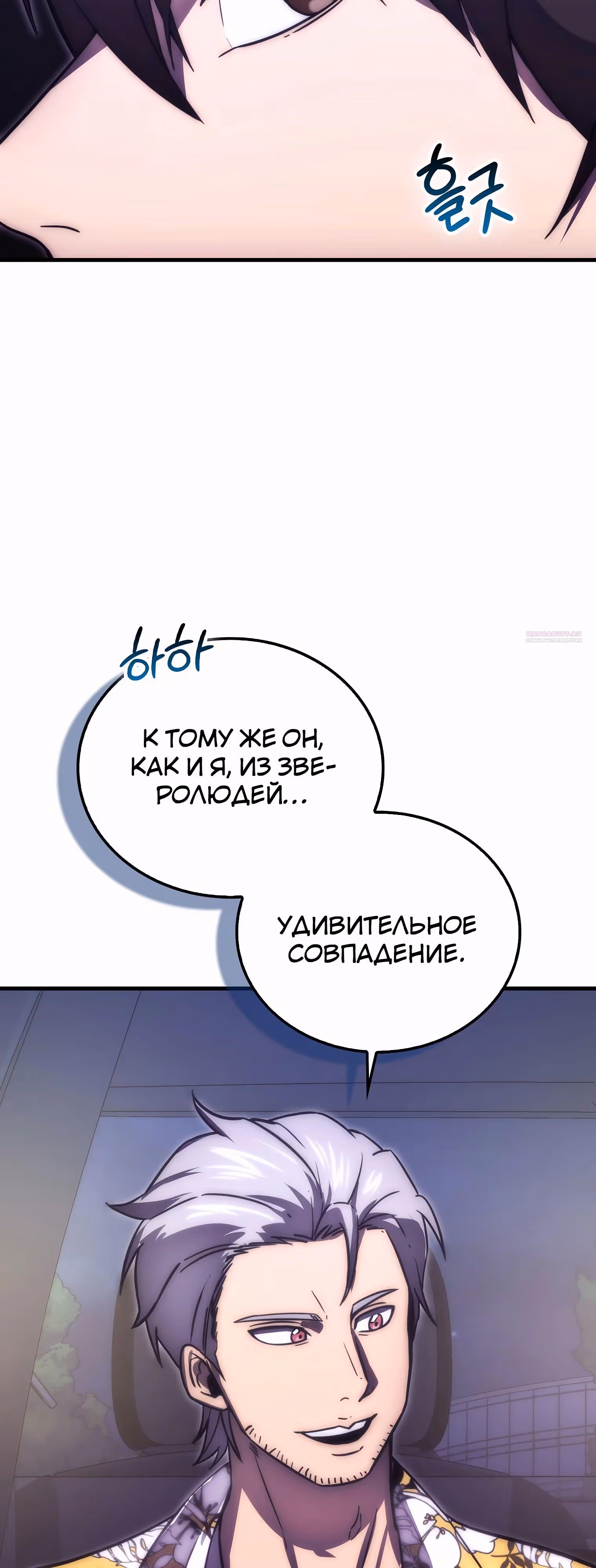 Король Демонов, поднимающий свой уровень боевыми искусствами — Том 2 · Глава 127, страница 6