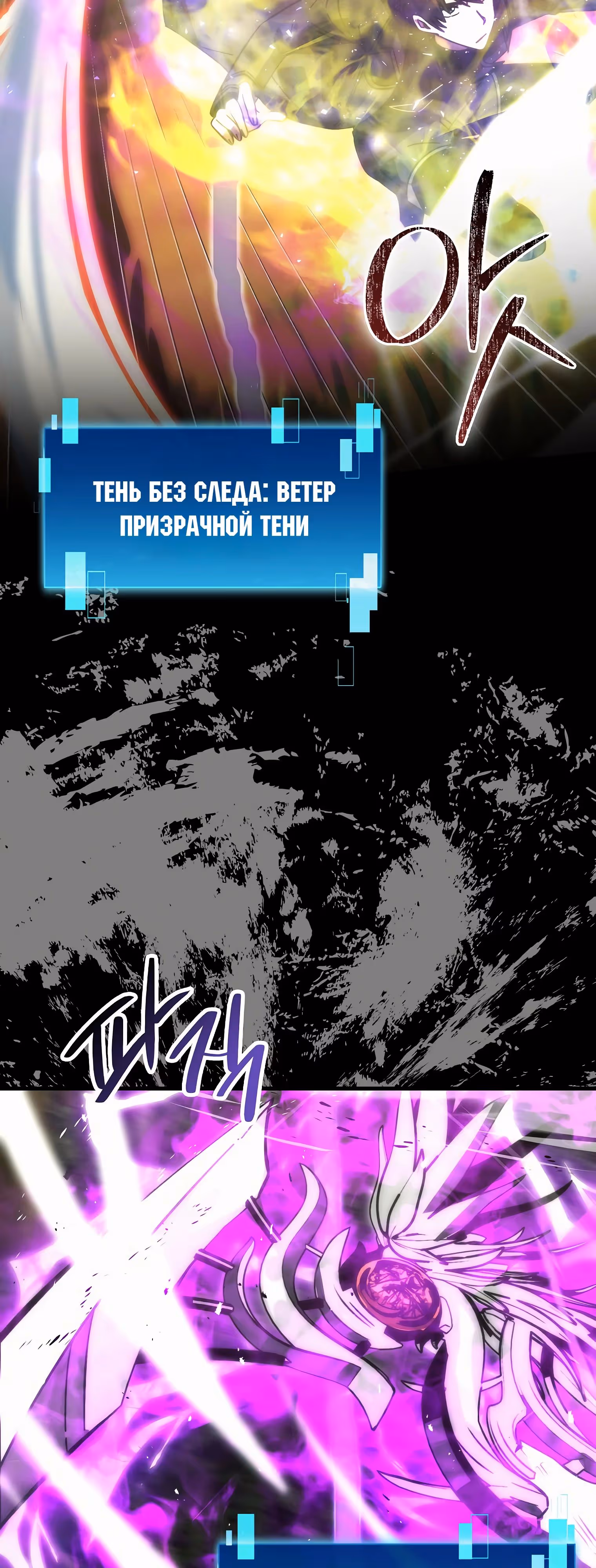Король Демонов, поднимающий свой уровень боевыми искусствами — Том 2 · Глава 127, страница 55