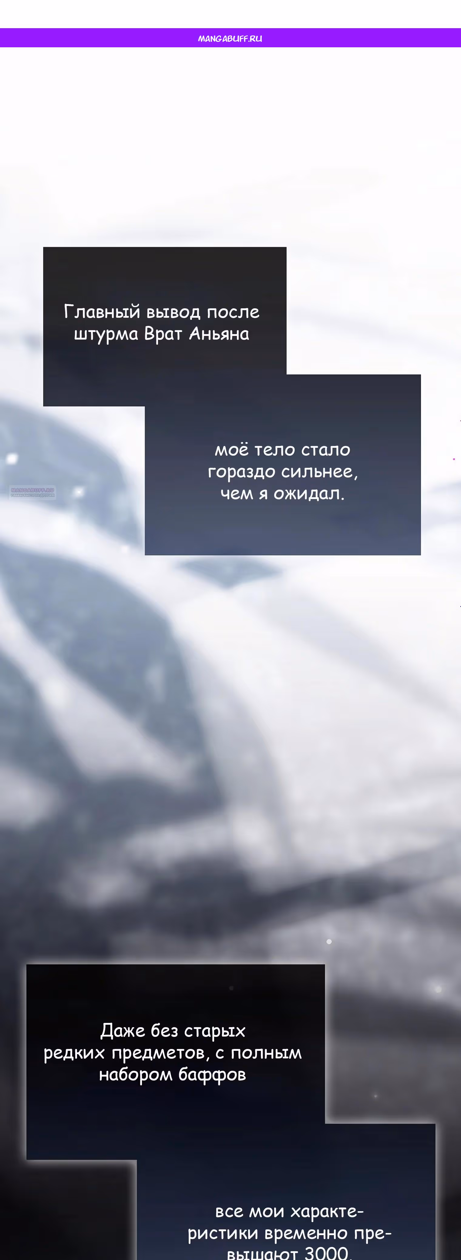 Король Демонов, поднимающий свой уровень боевыми искусствами — Том 2 · Глава 126, страница 1