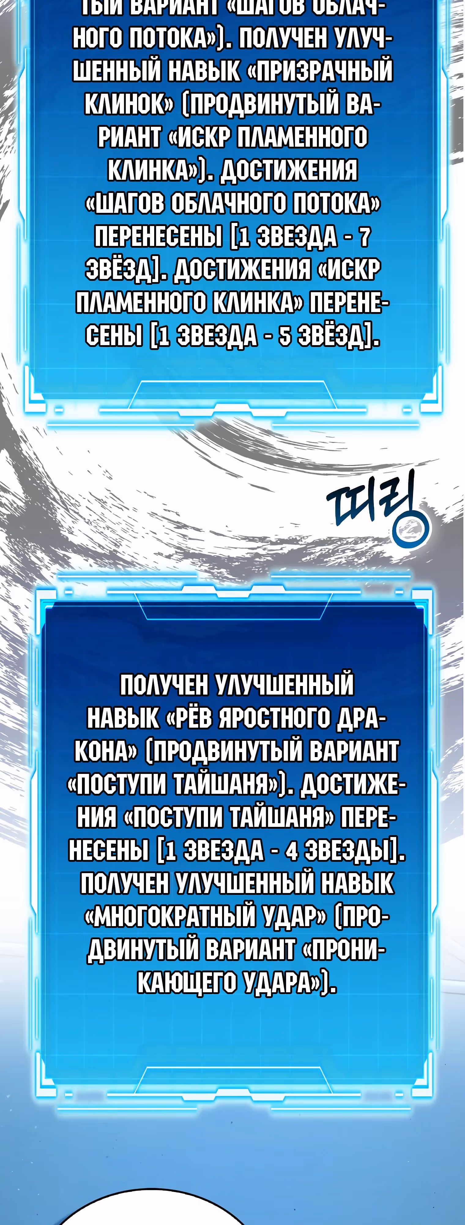 Король Демонов, поднимающий свой уровень боевыми искусствами — Том 2 · Глава 126, страница 4