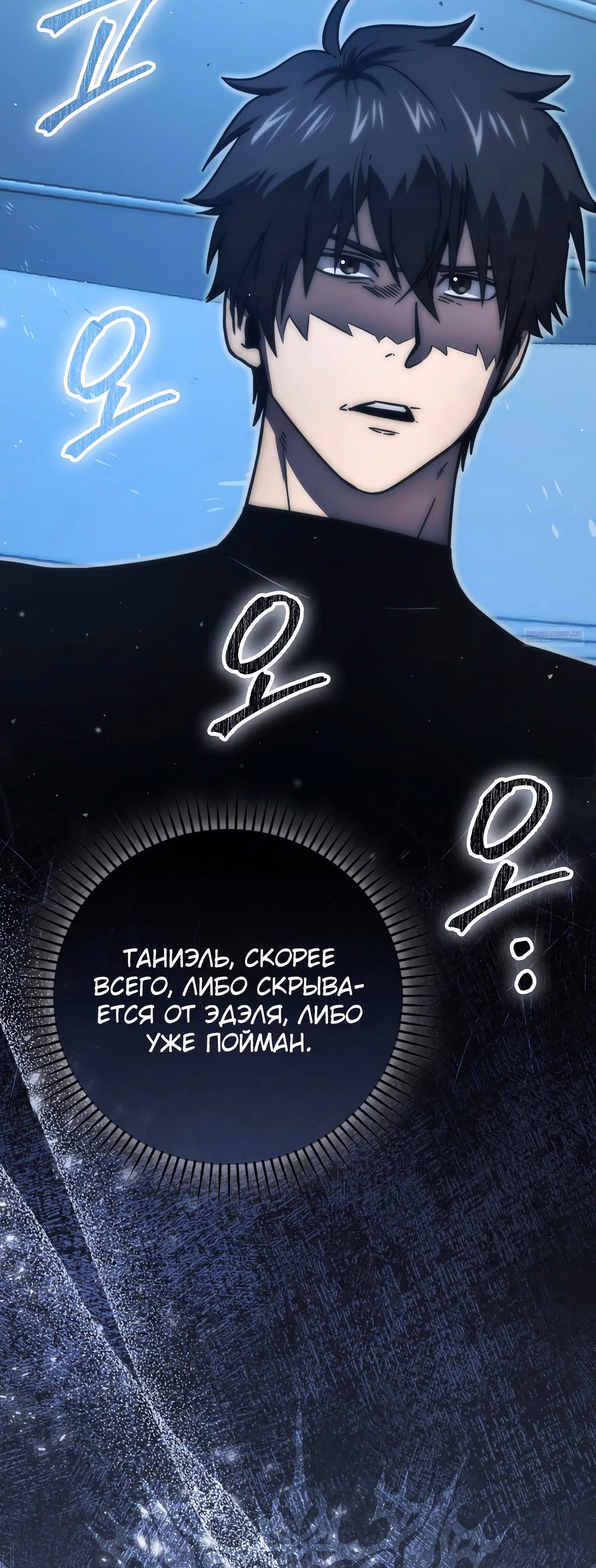 Король Демонов, поднимающий свой уровень боевыми искусствами — Том 2 · Глава 126, страница 42