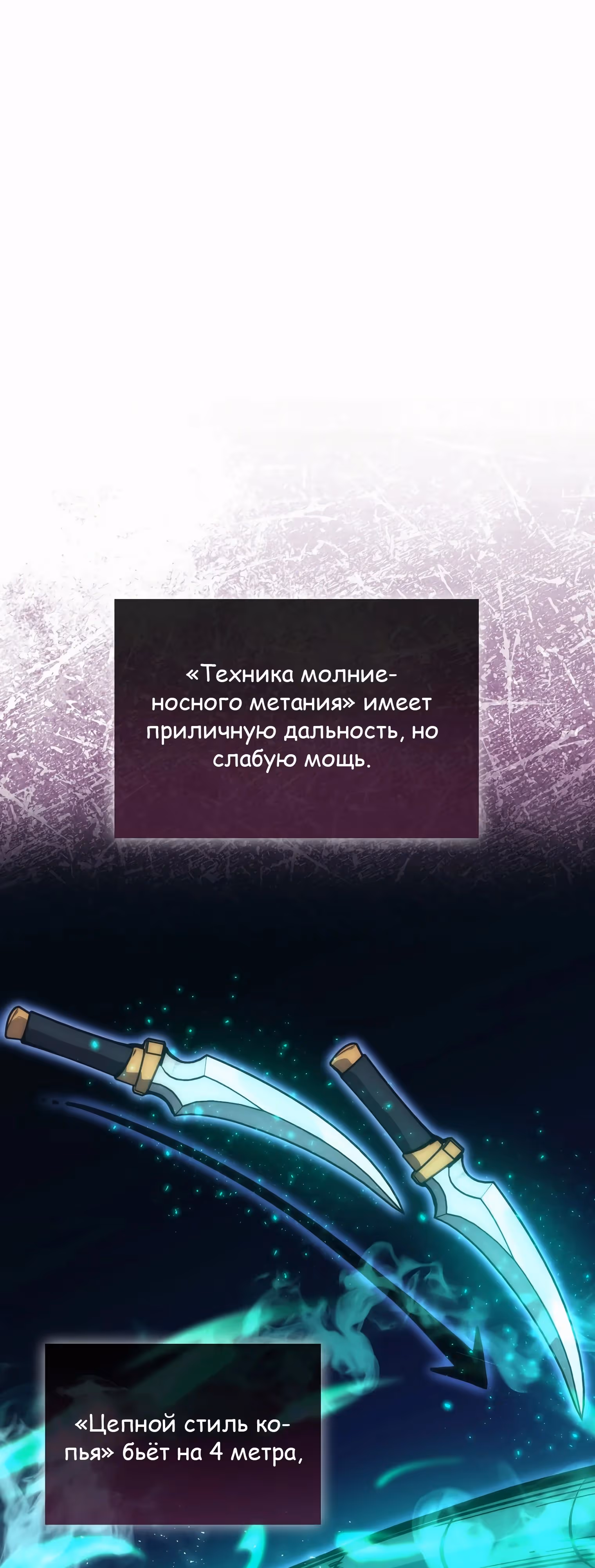 Король Демонов, поднимающий свой уровень боевыми искусствами — Том 2 · Глава 126, страница 7