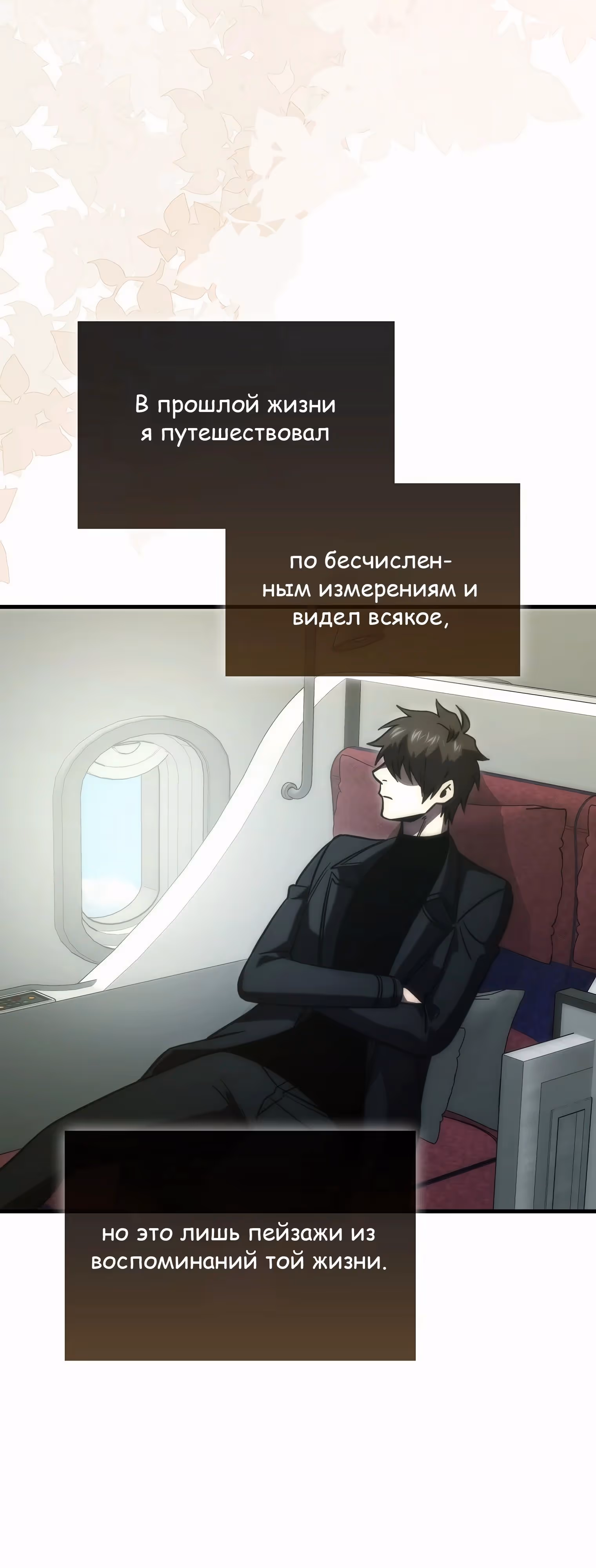Король Демонов, поднимающий свой уровень боевыми искусствами — Том 2 · Глава 126, страница 65