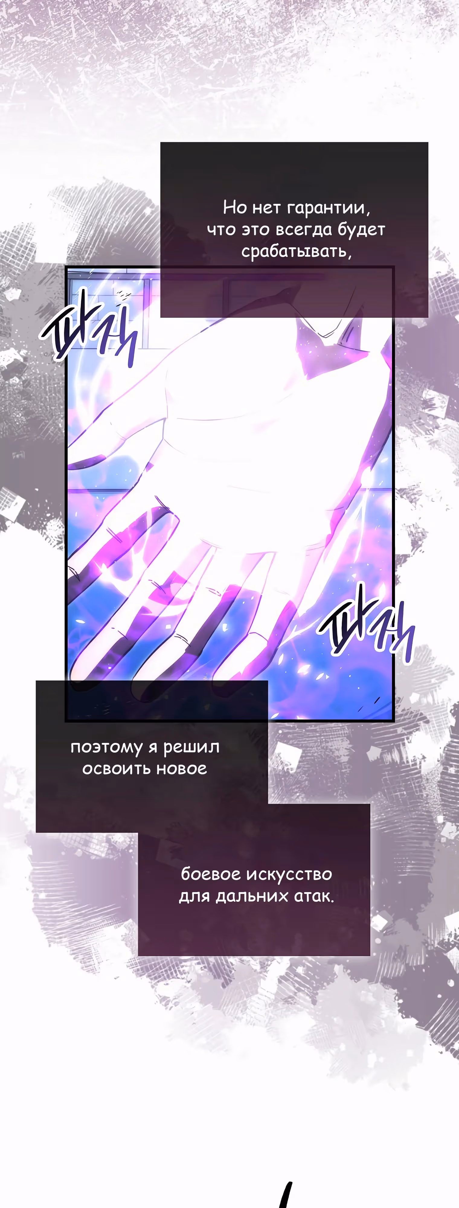 Король Демонов, поднимающий свой уровень боевыми искусствами — Том 2 · Глава 126, страница 9