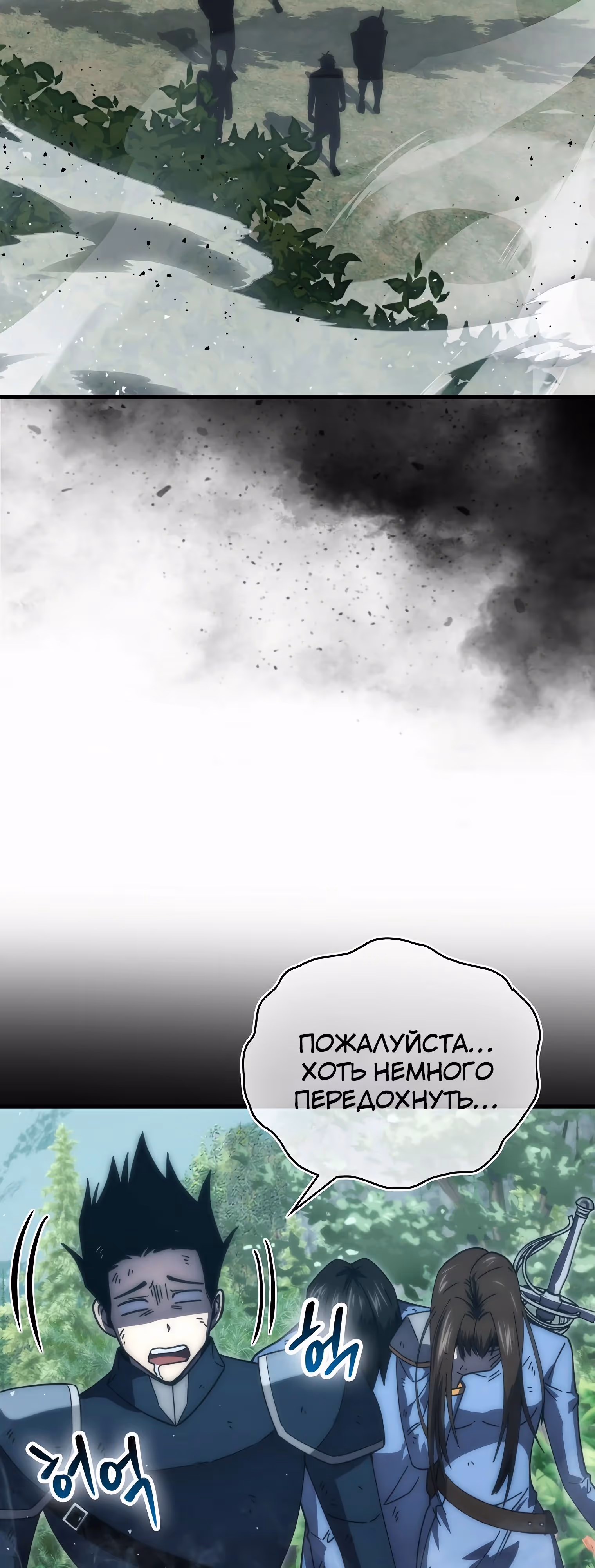 Король Демонов, поднимающий свой уровень боевыми искусствами — Том 2 · Глава 125, страница 12