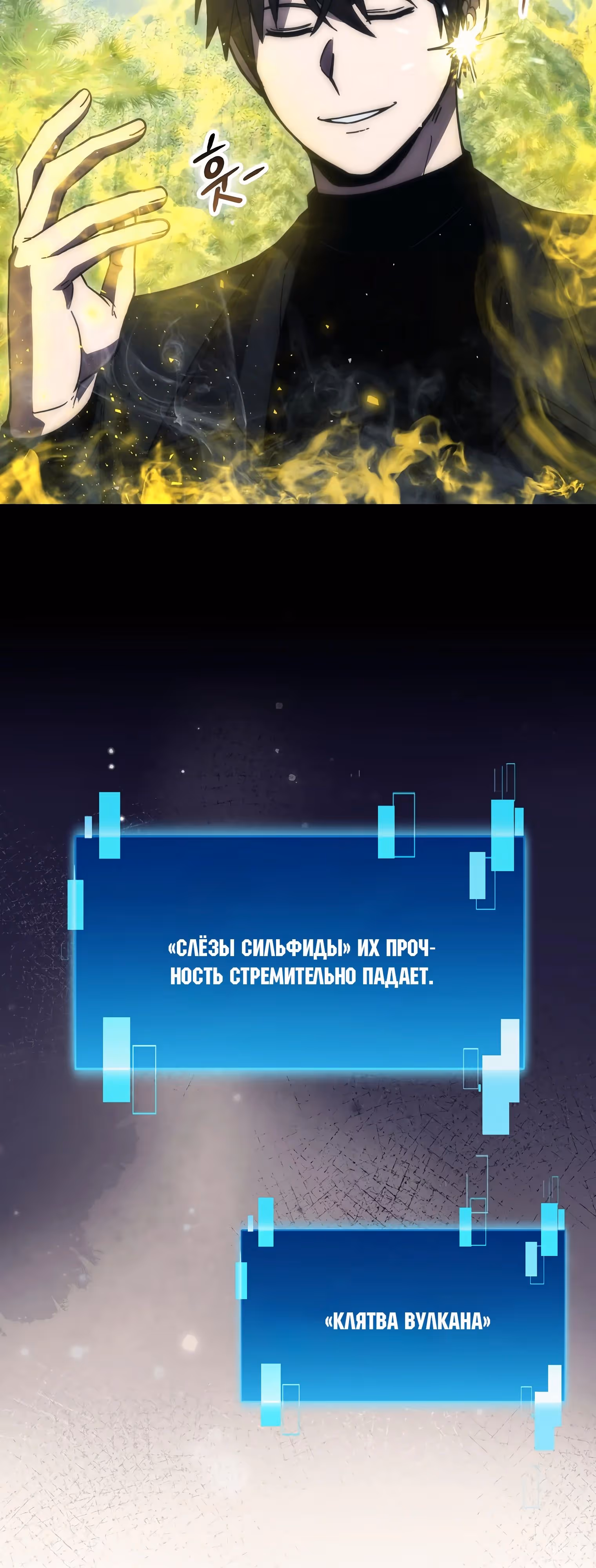 Король Демонов, поднимающий свой уровень боевыми искусствами — Том 2 · Глава 125, страница 21