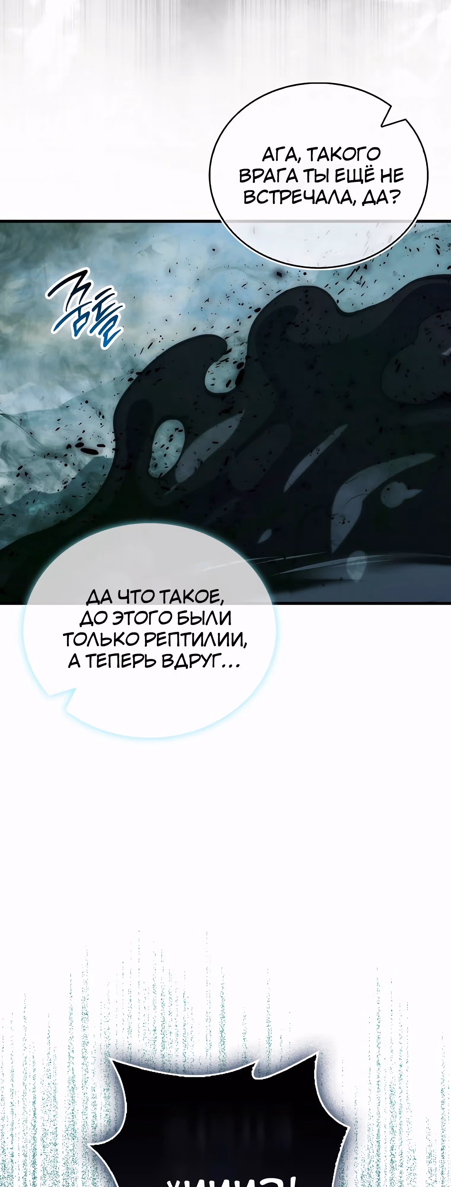 Король Демонов, поднимающий свой уровень боевыми искусствами — Том 2 · Глава 125, страница 32
