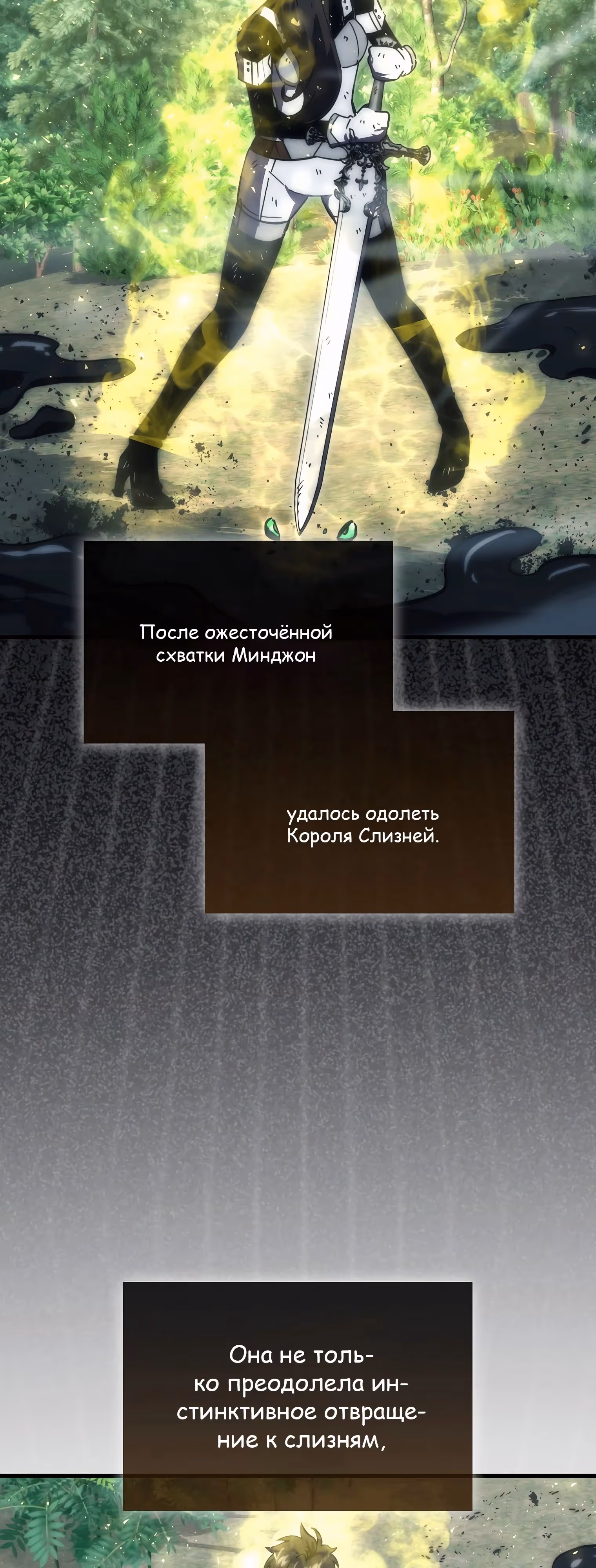 Король Демонов, поднимающий свой уровень боевыми искусствами — Том 2 · Глава 125, страница 53