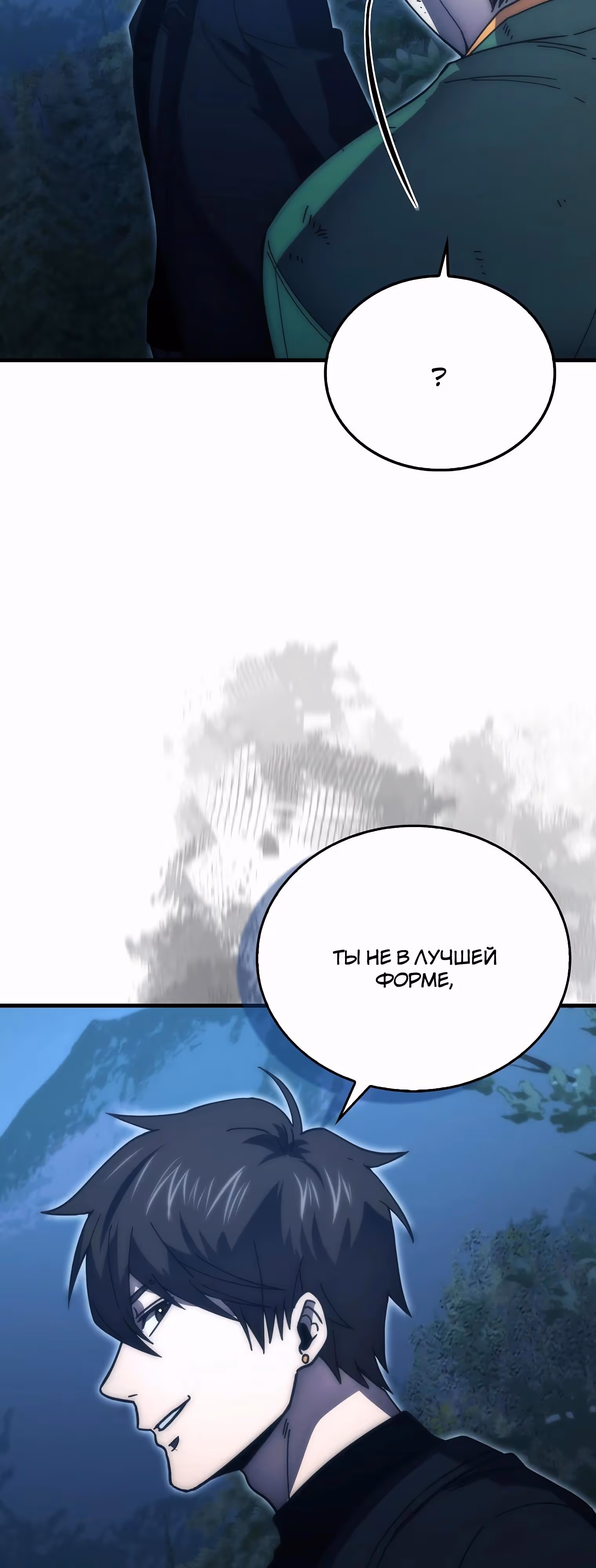 Король Демонов, поднимающий свой уровень боевыми искусствами — Том 2 · Глава 124, страница 39