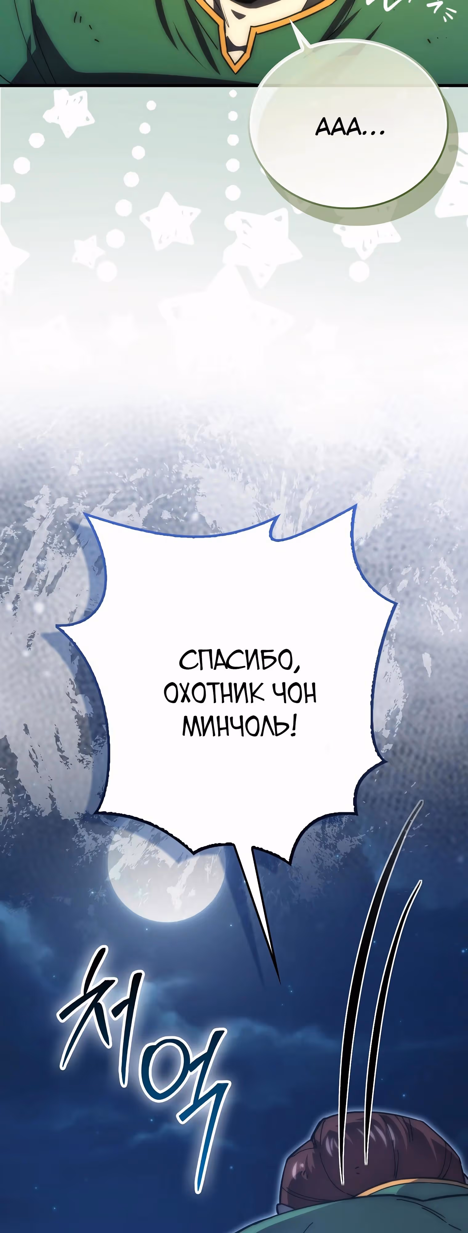 Король Демонов, поднимающий свой уровень боевыми искусствами — Том 2 · Глава 124, страница 41